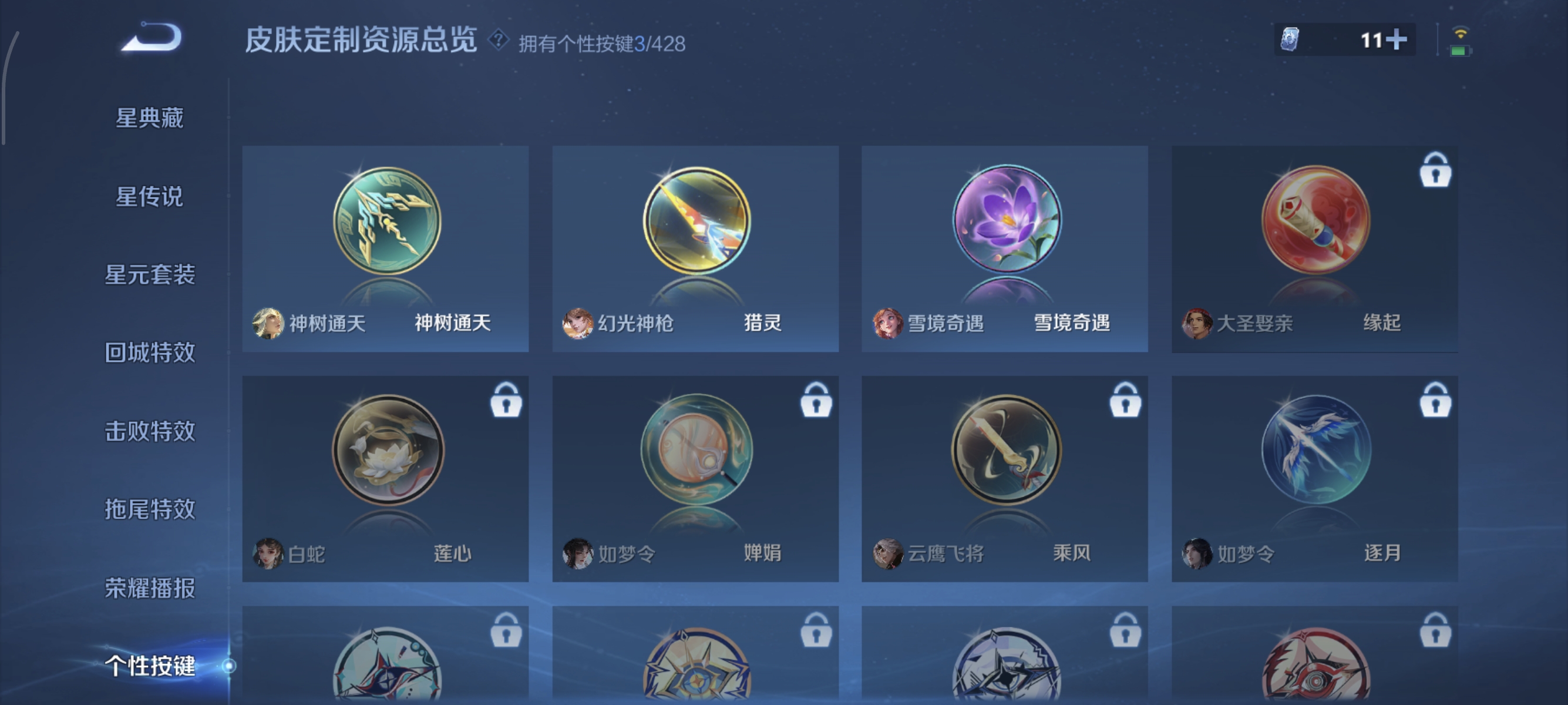 WZMMN4591046王者荣耀账号详情图8 WZMMN4591046王者荣耀账号详情图8