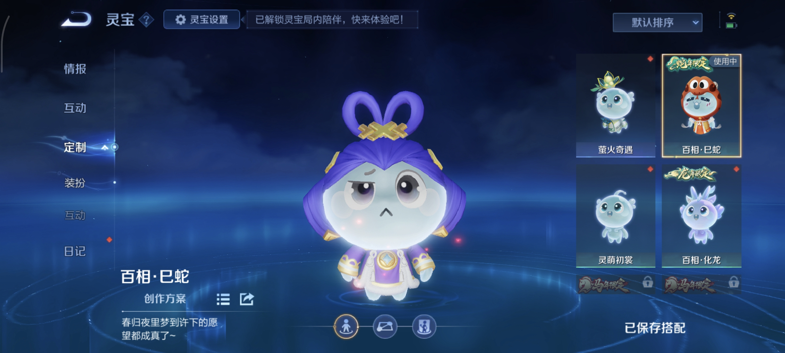 WZMMN4591046王者荣耀账号详情图9 WZMMN4591046王者荣耀账号详情图9