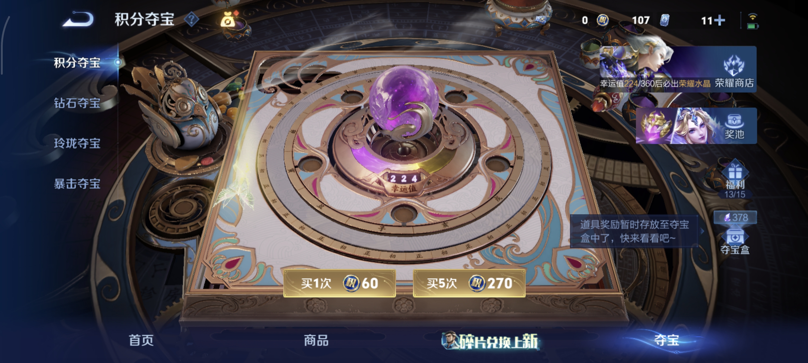 WZMMN4591046王者荣耀账号详情图10 WZMMN4591046王者荣耀账号详情图10