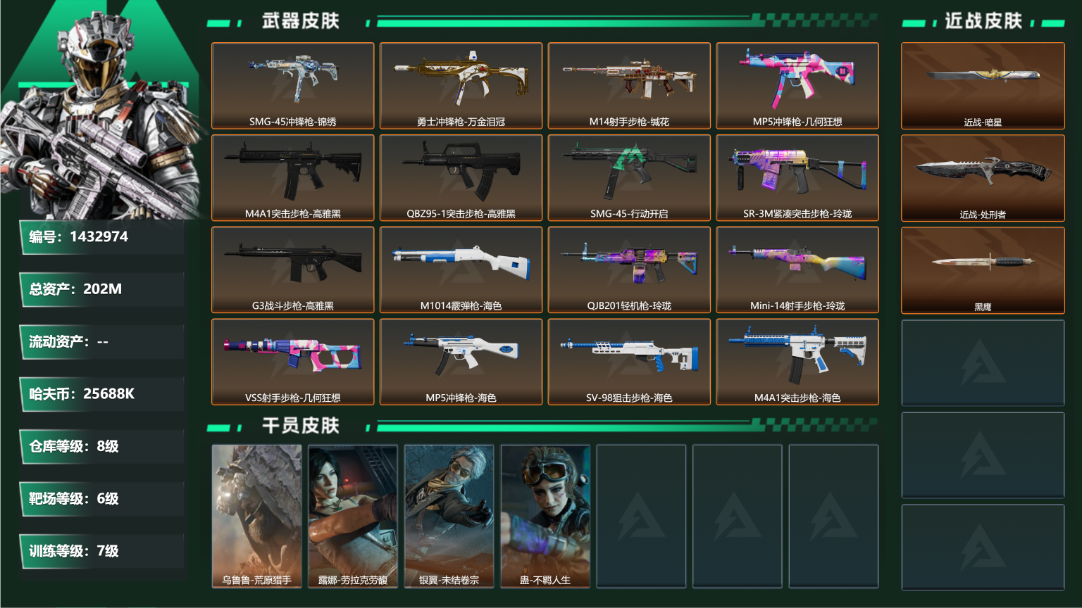 三角洲行动账号QQ【总资产202M，暗星 78颗AW子弹 哈夫币25688K，行动等级:60，近战数量:2，仓库等级: