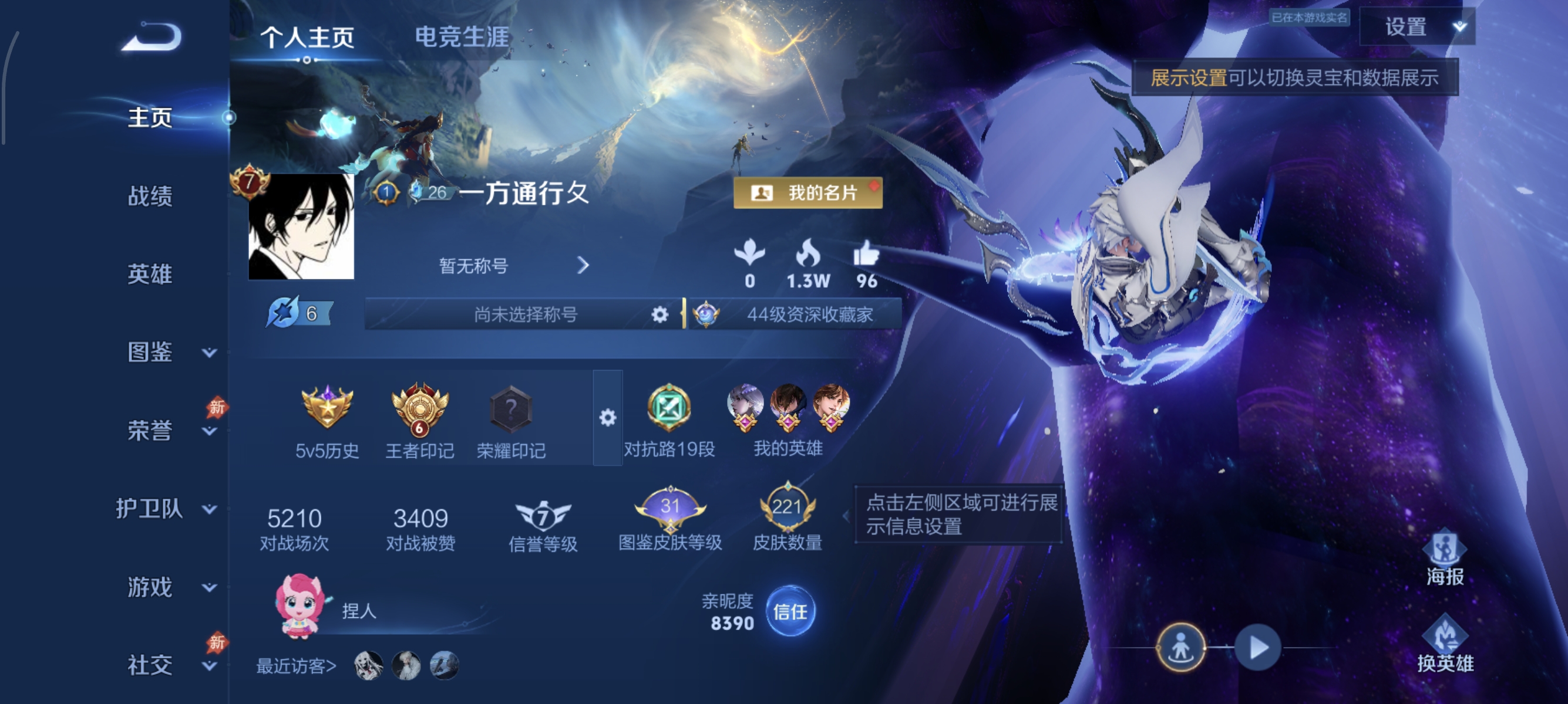 WZMMN4585986王者荣耀账号详情图6 WZMMN4585986王者荣耀账号详情图6