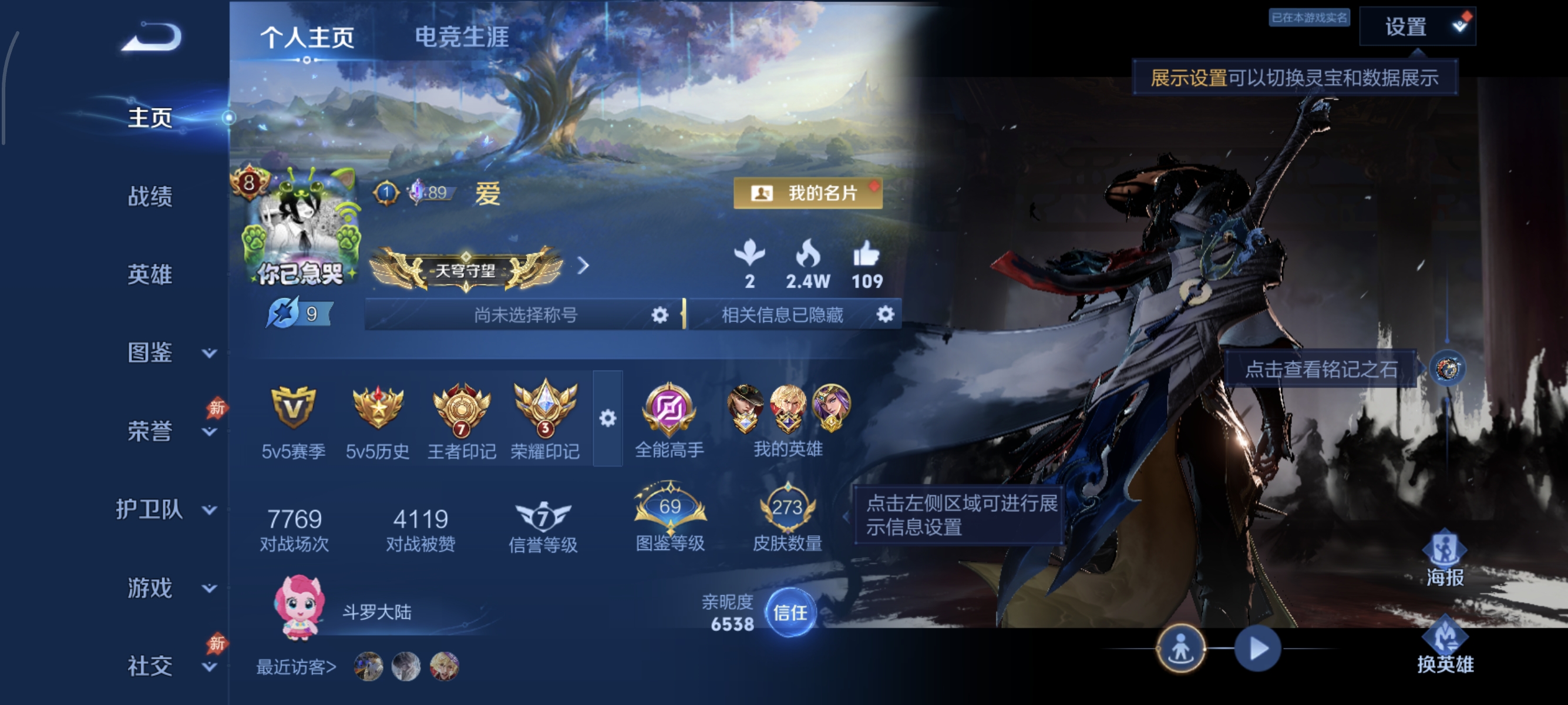 WZMMN4592944王者荣耀账号详情图7