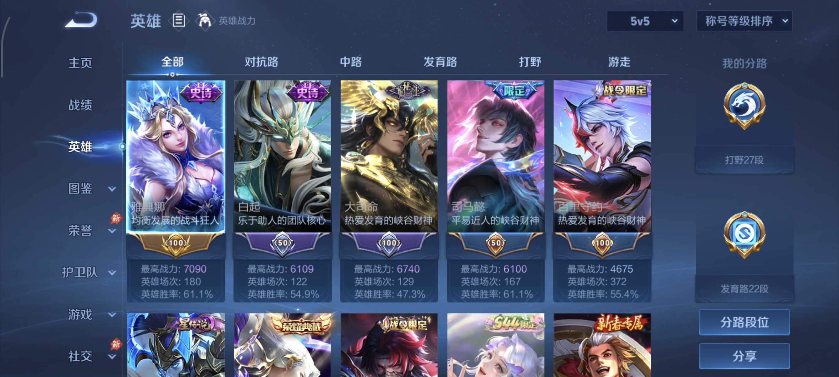 WZMMN4592944王者荣耀账号详情图8