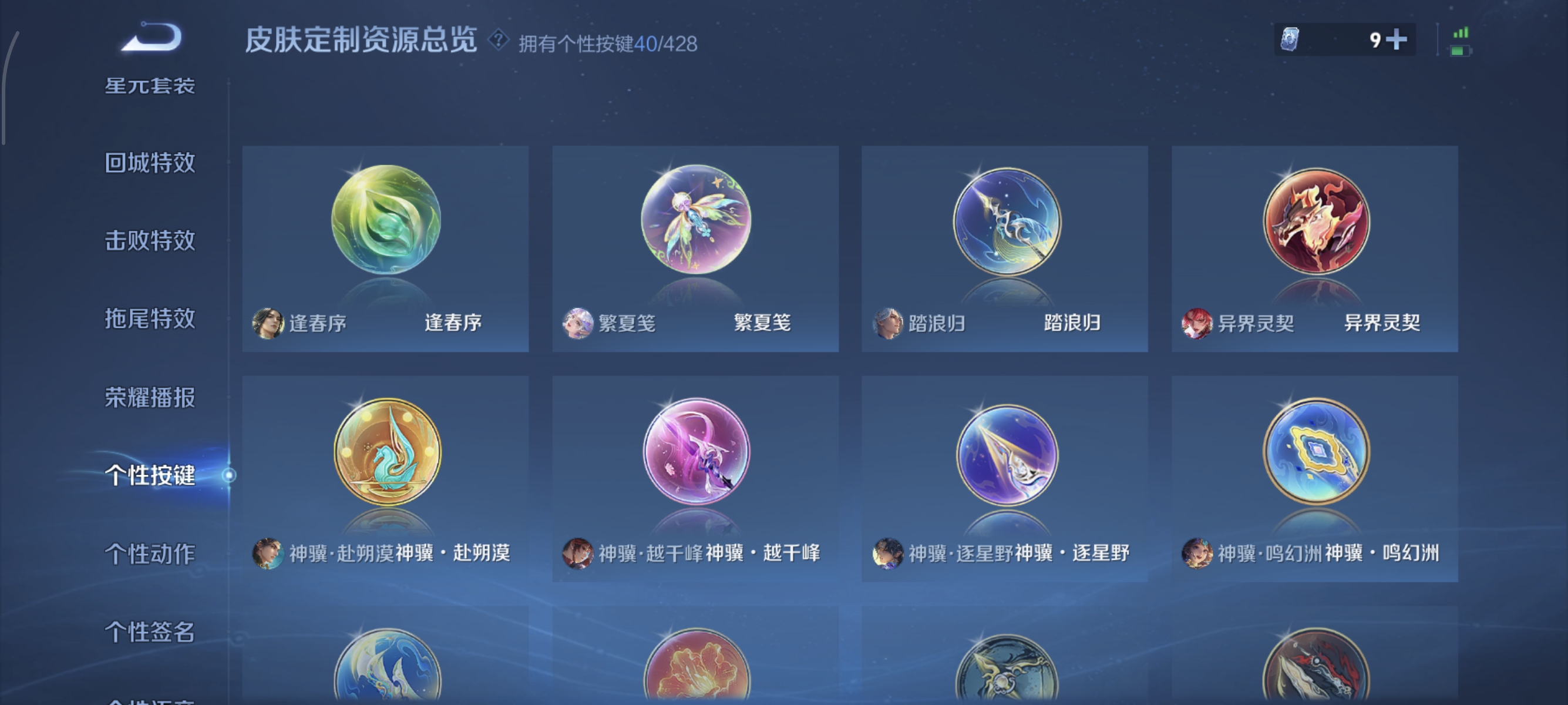 WZMMN4592944王者荣耀账号详情图10