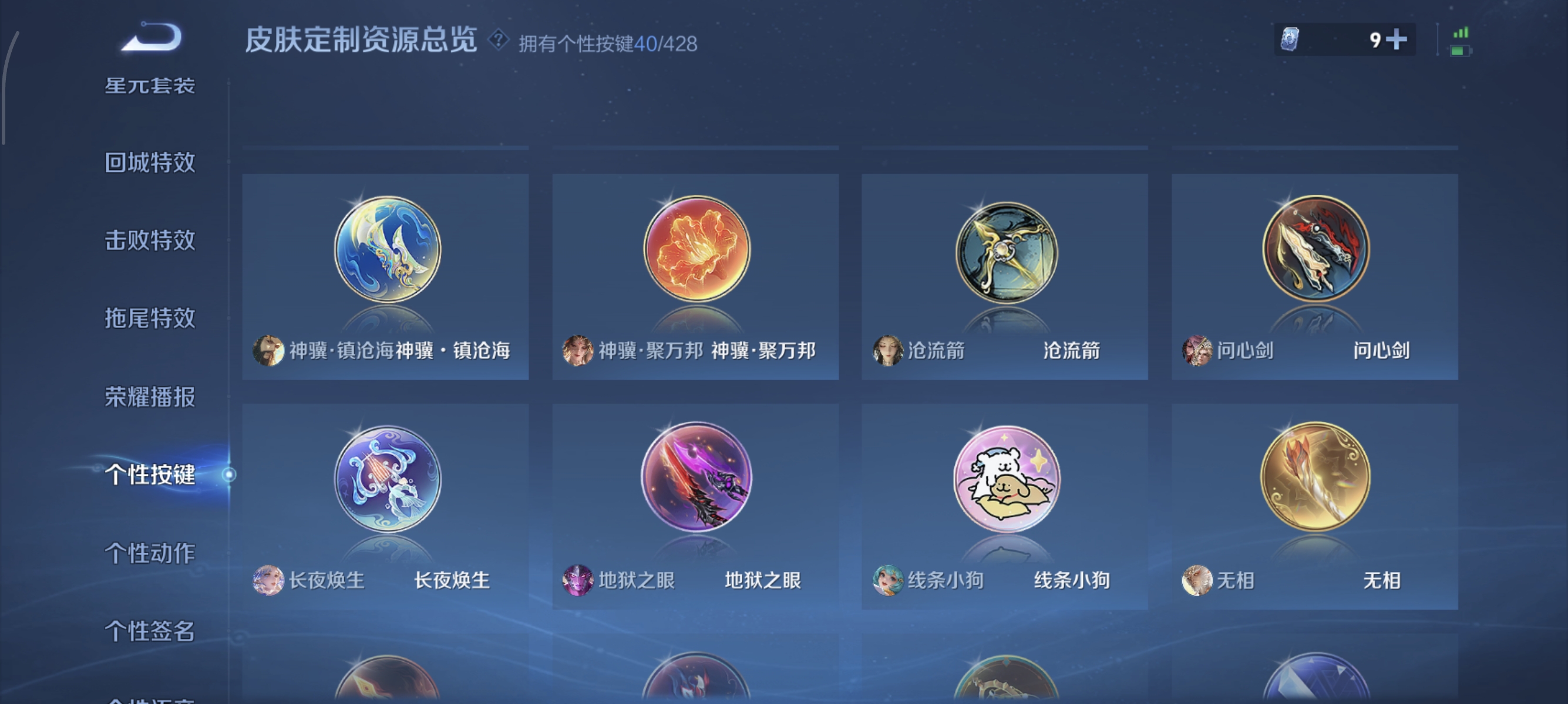 WZMMN4592944王者荣耀账号详情图11