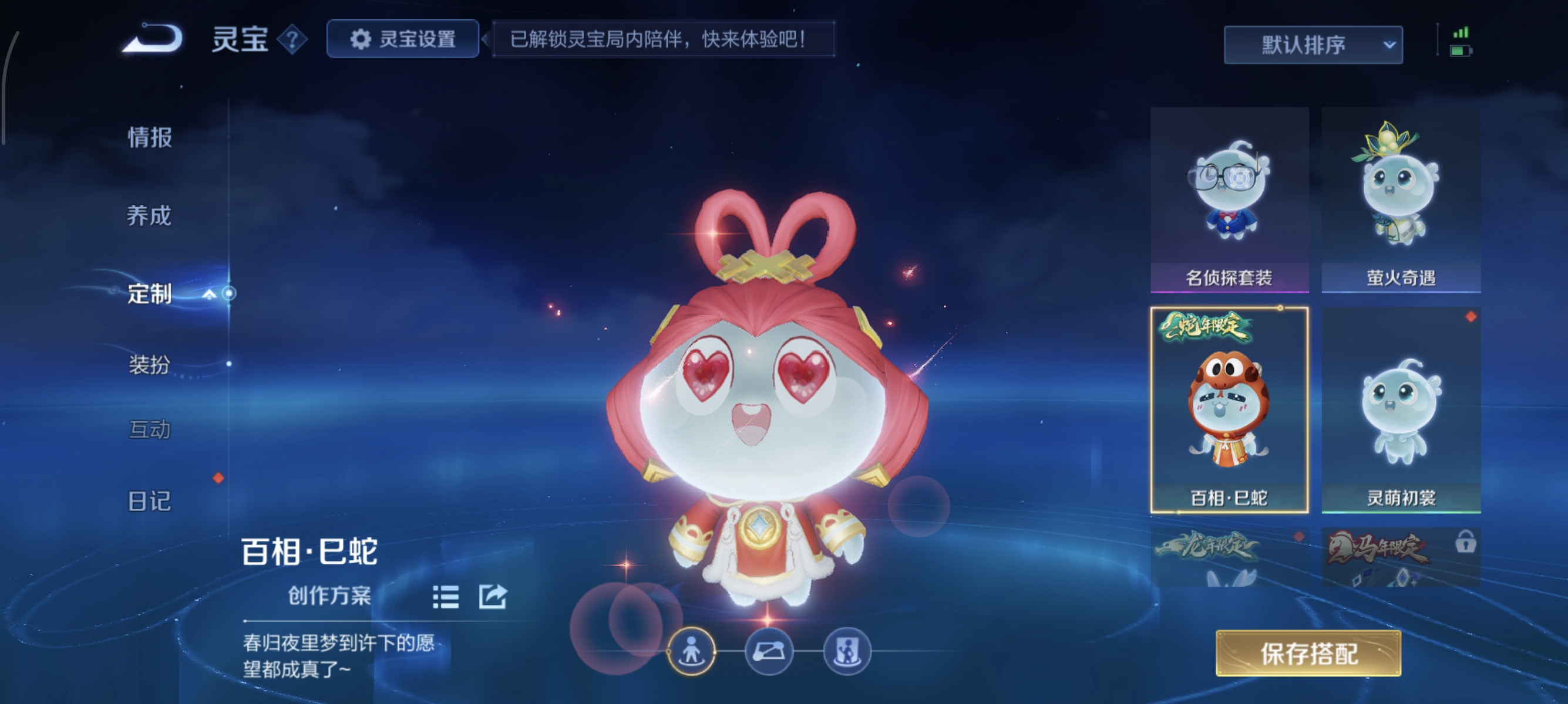 WZMMN4592944王者荣耀账号详情图12