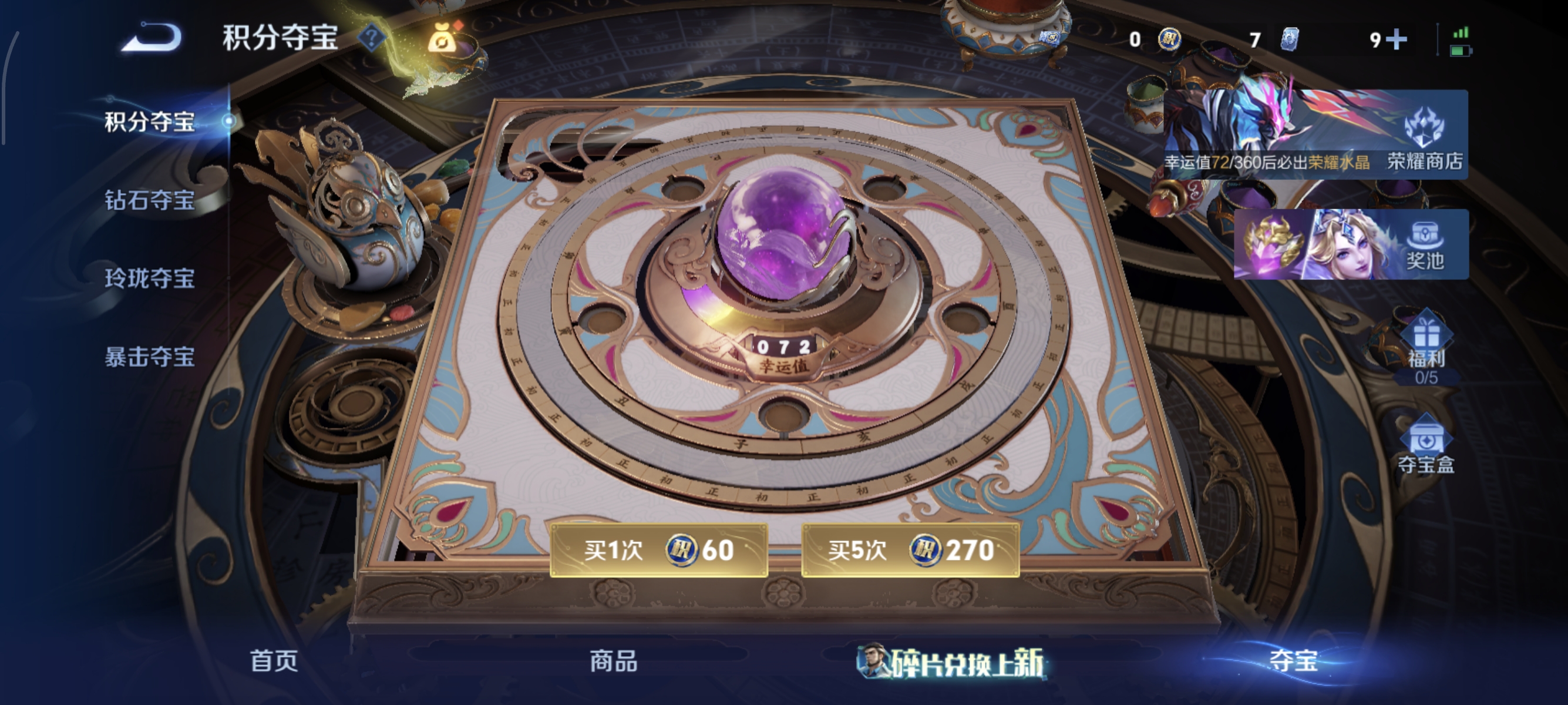 WZMMN4592944王者荣耀账号详情图13