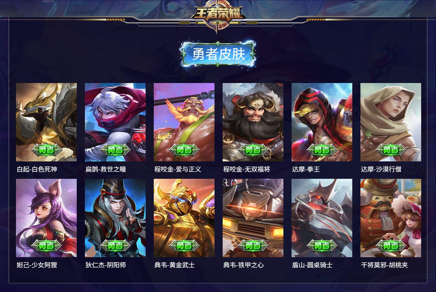 WZMMN4592944王者荣耀账号详情图6