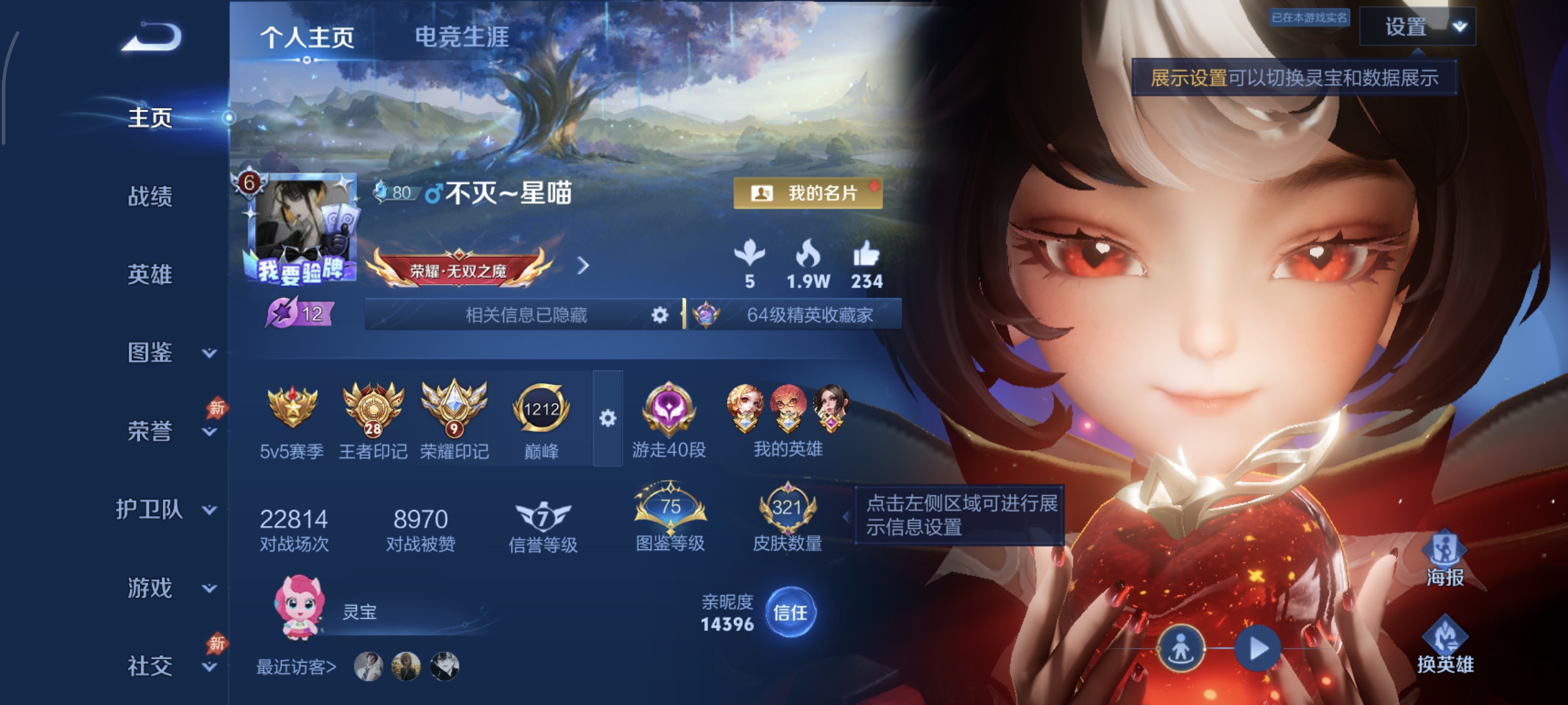 WZMMN4576452王者荣耀账号详情图7 WZMMN4576452王者荣耀账号详情图7