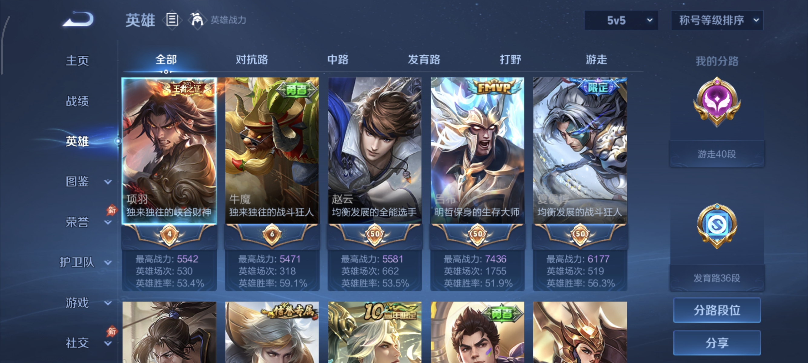 WZMMN4576452王者荣耀账号详情图8 WZMMN4576452王者荣耀账号详情图8