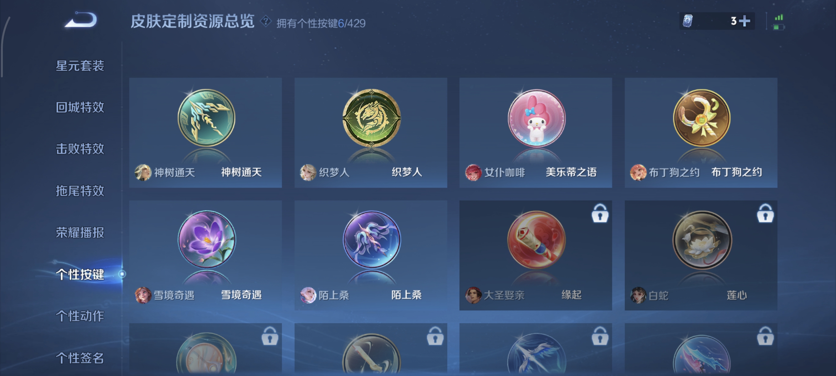 WZMMN4576452王者荣耀账号详情图10 WZMMN4576452王者荣耀账号详情图10