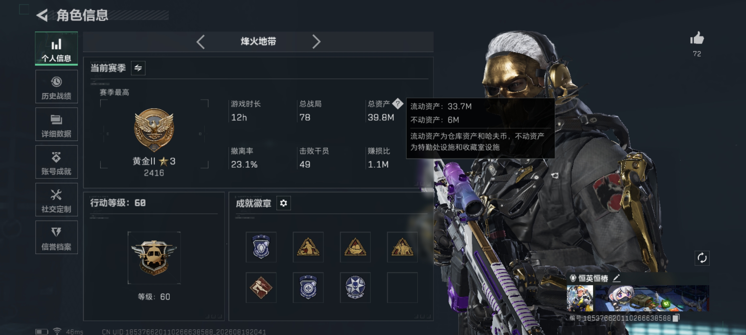 SJZMMN4248004三角洲行动账号详情图4 SJZMMN4248004三角洲行动账号详情图4