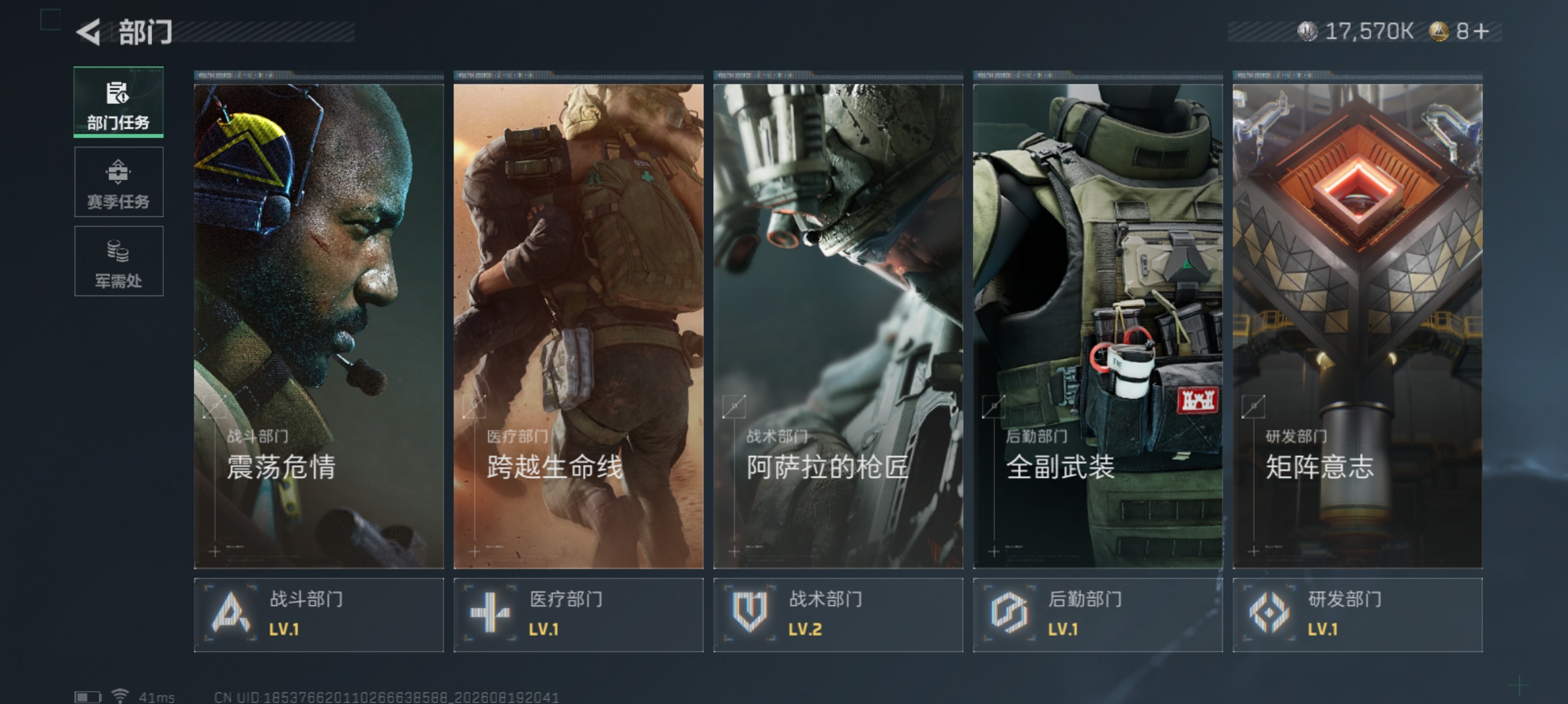 SJZMMN4248004三角洲行动账号详情图10 SJZMMN4248004三角洲行动账号详情图10