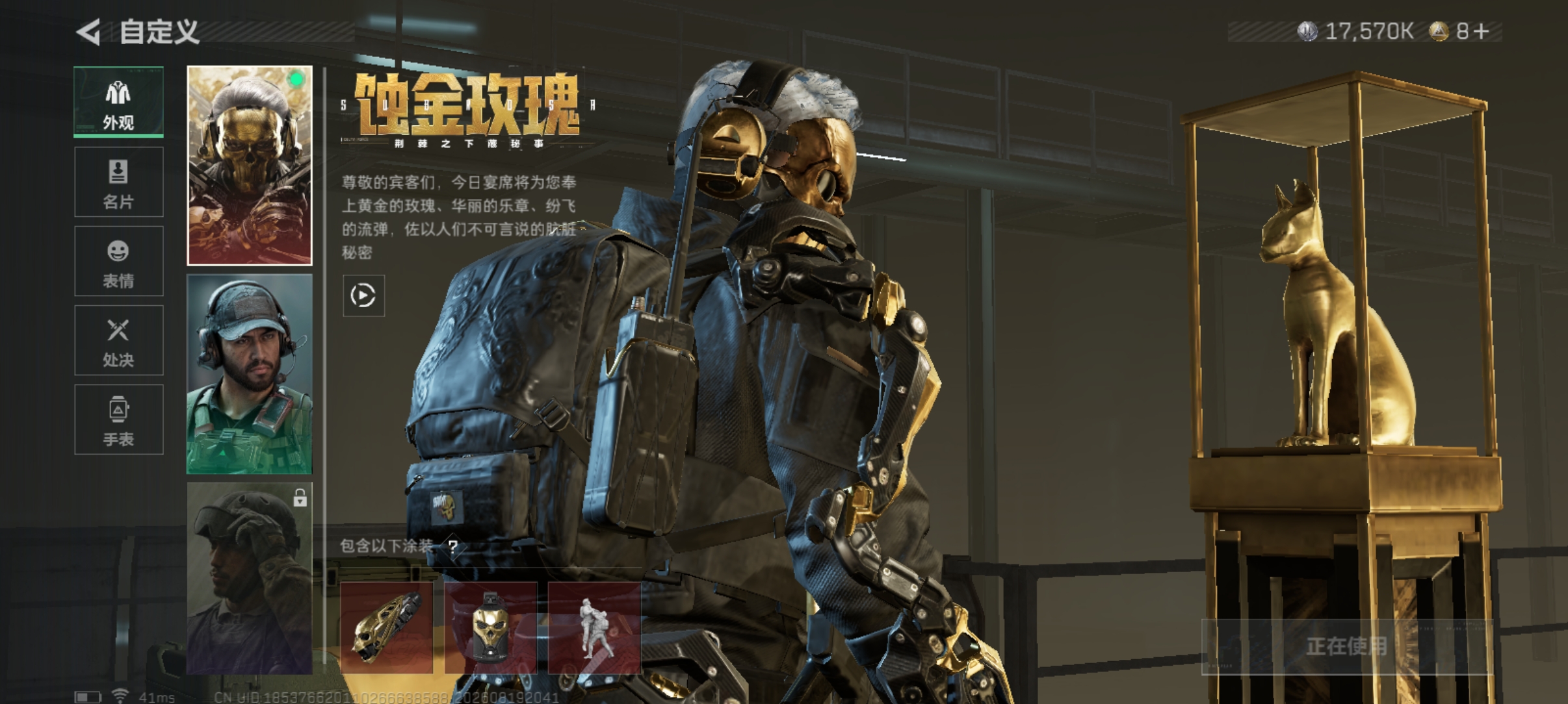 SJZMMN4248004三角洲行动账号详情图11 SJZMMN4248004三角洲行动账号详情图11