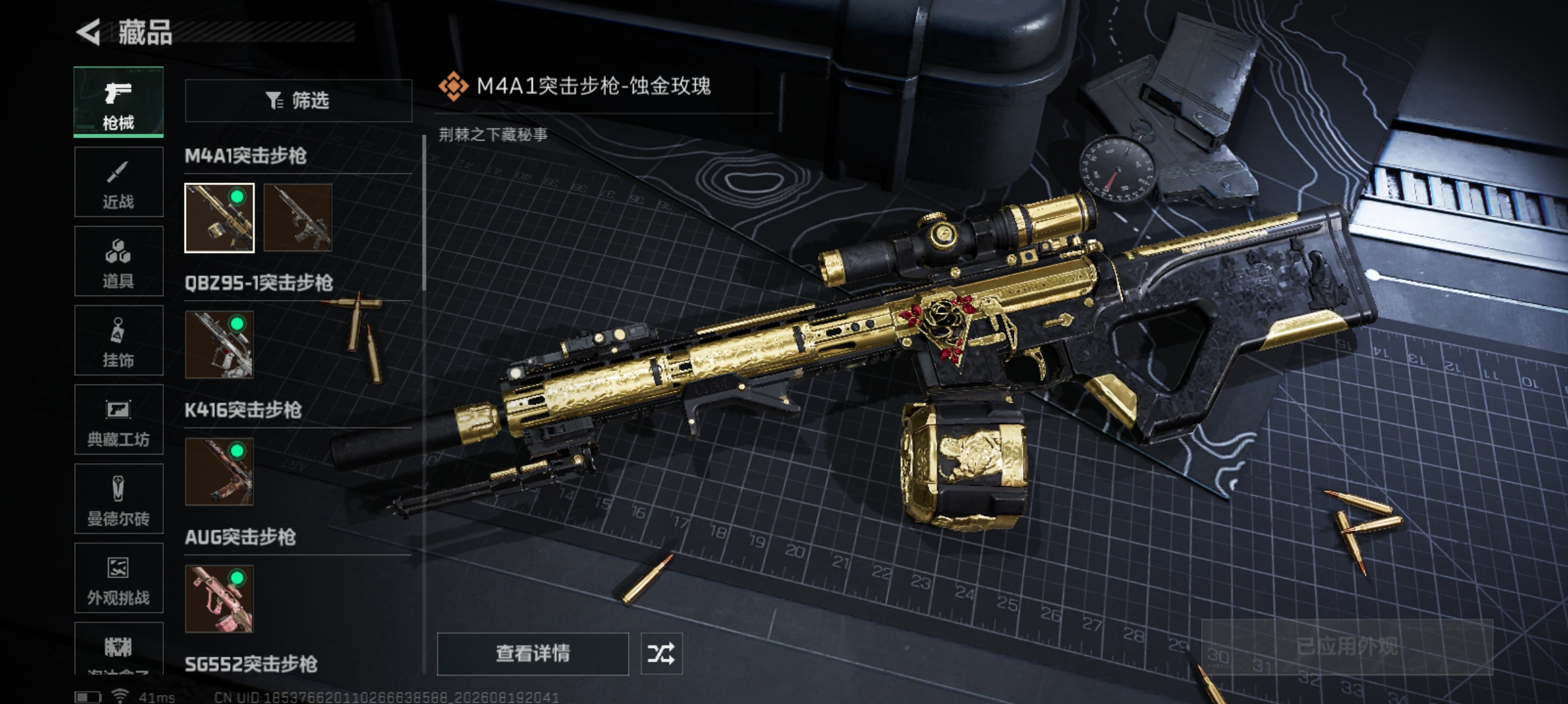 SJZMMN4248004三角洲行动账号详情图13 SJZMMN4248004三角洲行动账号详情图13