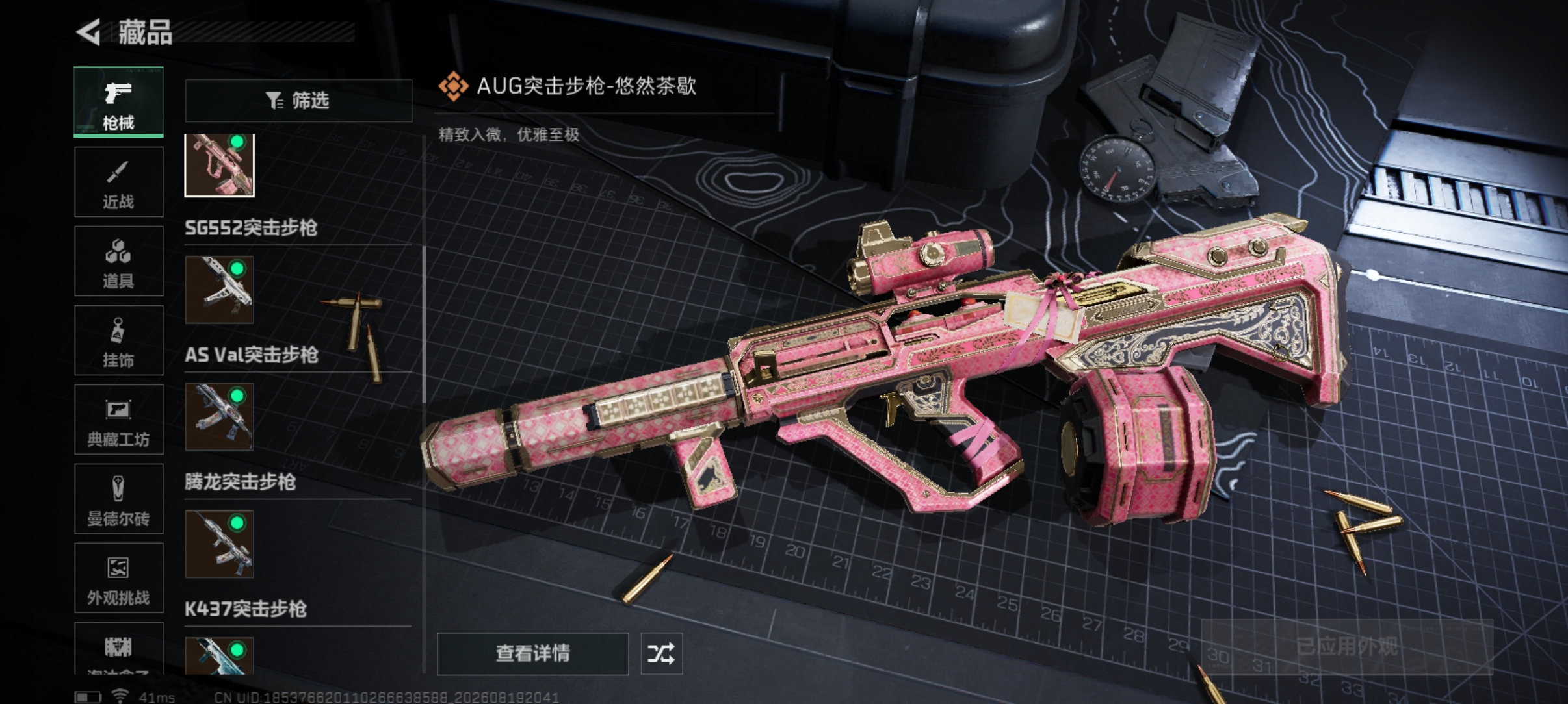 SJZMMN4248004三角洲行动账号详情图14 SJZMMN4248004三角洲行动账号详情图14