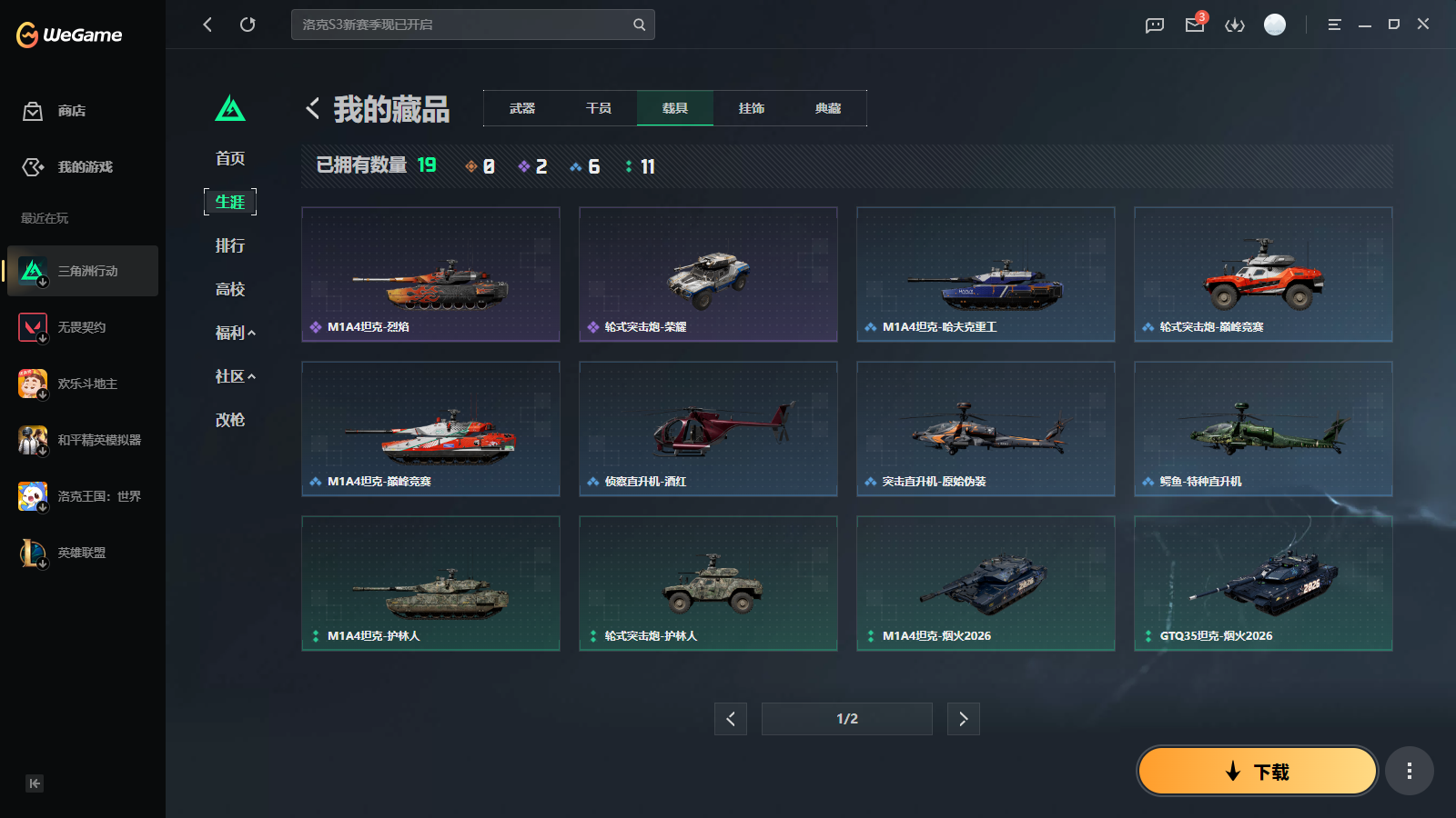 SJZMMN4259213三角洲行动账号详情图7 SJZMMN4259213三角洲行动账号详情图7