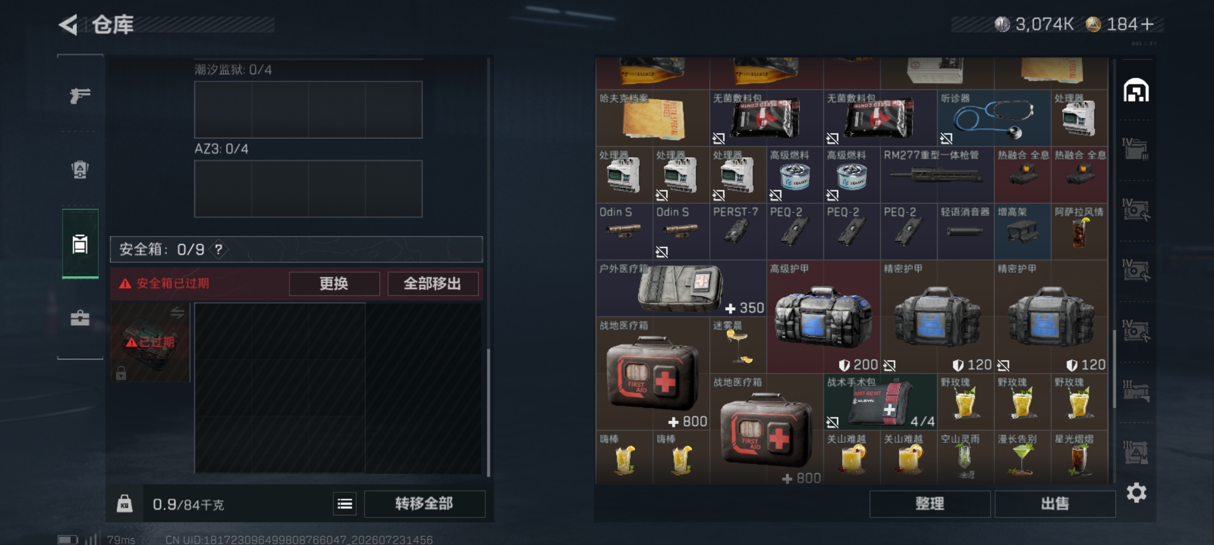 SJZMMN4259213三角洲行动账号详情图11 SJZMMN4259213三角洲行动账号详情图11