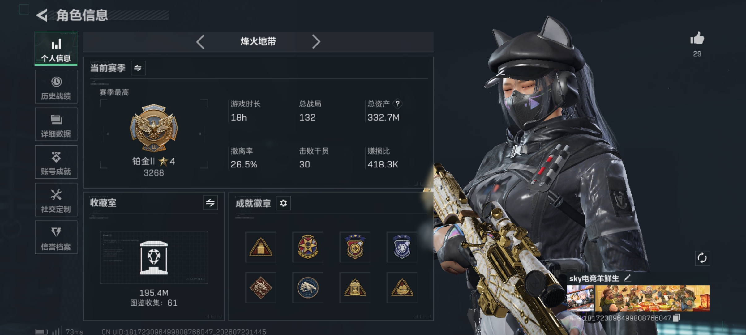 SJZMMN4259213三角洲行动账号详情图5 SJZMMN4259213三角洲行动账号详情图5