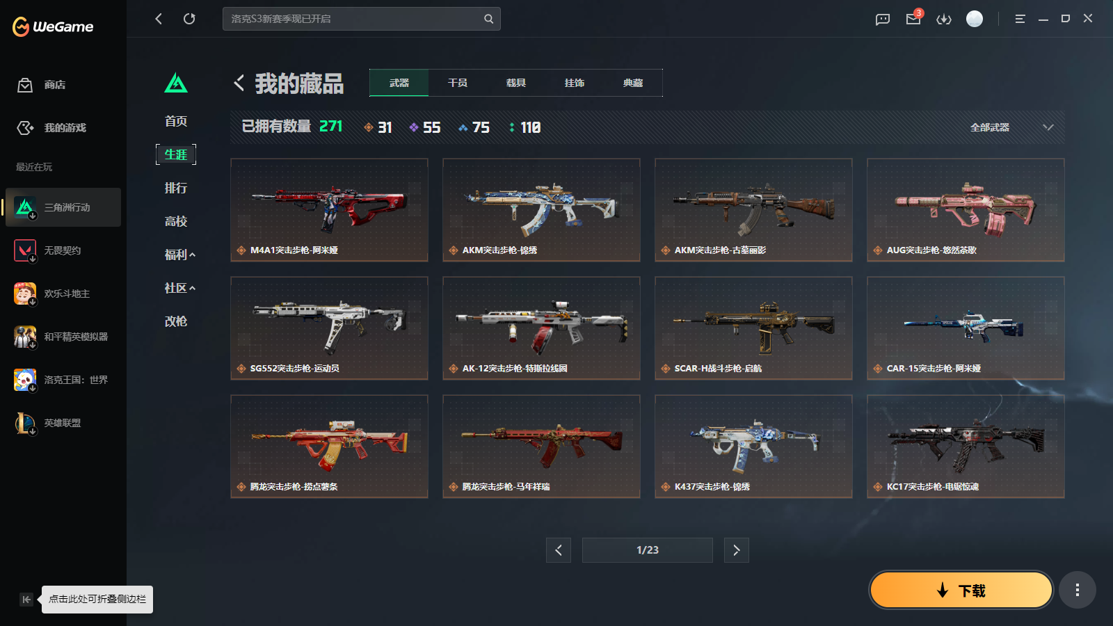 SJZMMN4259213三角洲行动账号详情图13 SJZMMN4259213三角洲行动账号详情图13