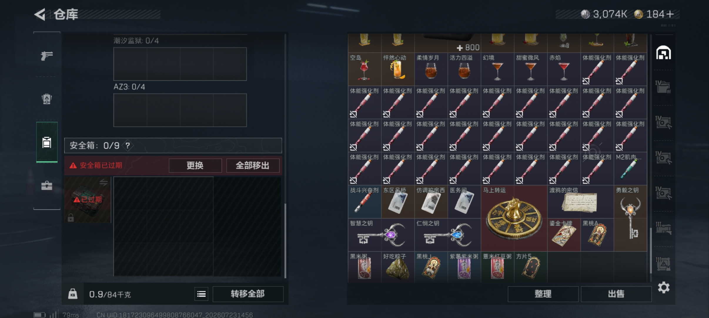 SJZMMN4259213三角洲行动账号详情图15 SJZMMN4259213三角洲行动账号详情图15