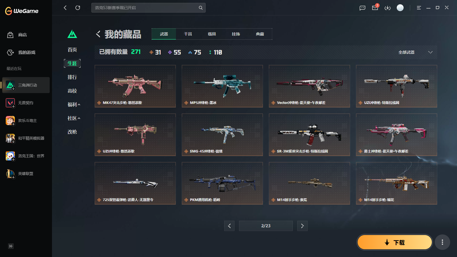 SJZMMN4259213三角洲行动账号详情图16 SJZMMN4259213三角洲行动账号详情图16