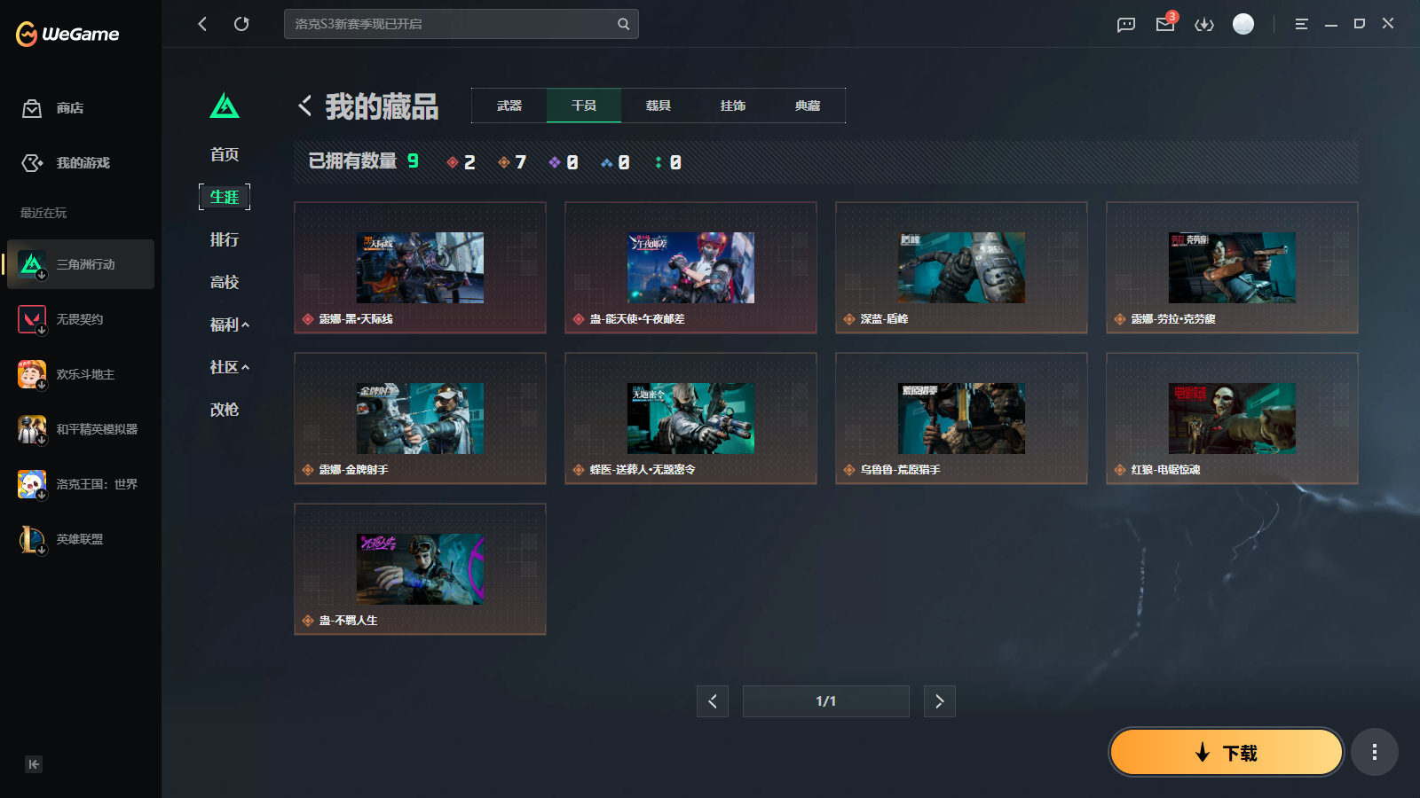 SJZMMN4259213三角洲行动账号详情图21 SJZMMN4259213三角洲行动账号详情图21