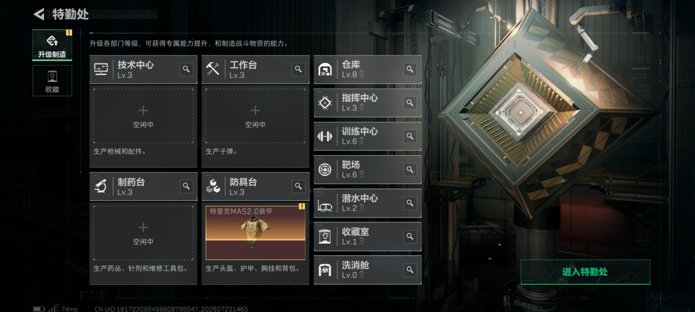 SJZMMN4259213三角洲行动账号详情图26 SJZMMN4259213三角洲行动账号详情图26