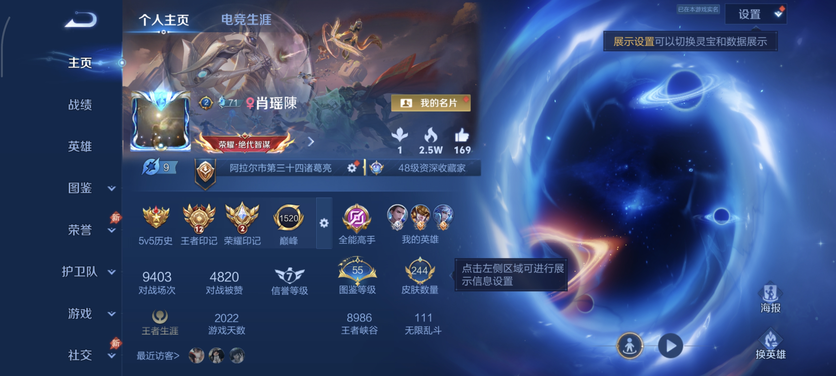 WZMMN4573561王者荣耀账号详情图6