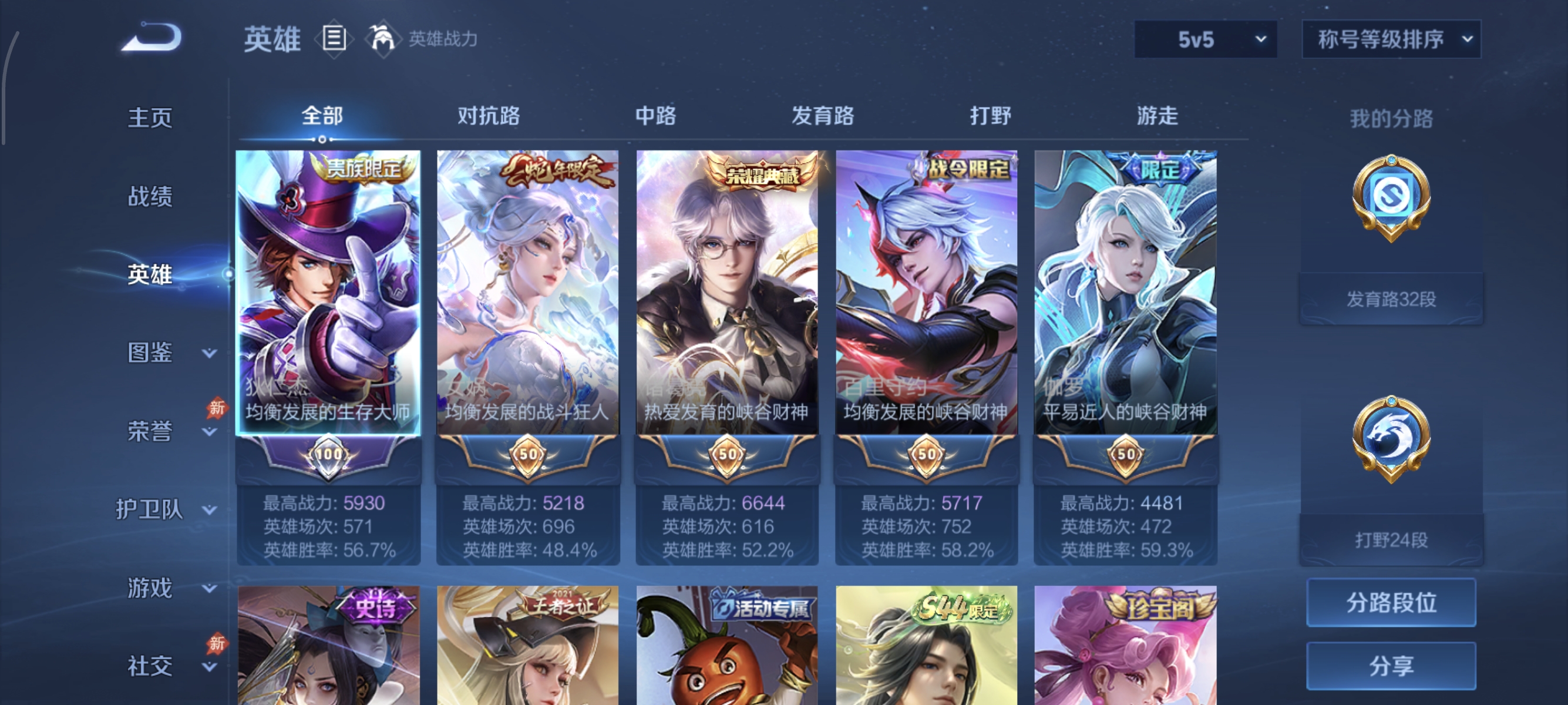 WZMMN4573561王者荣耀账号详情图7