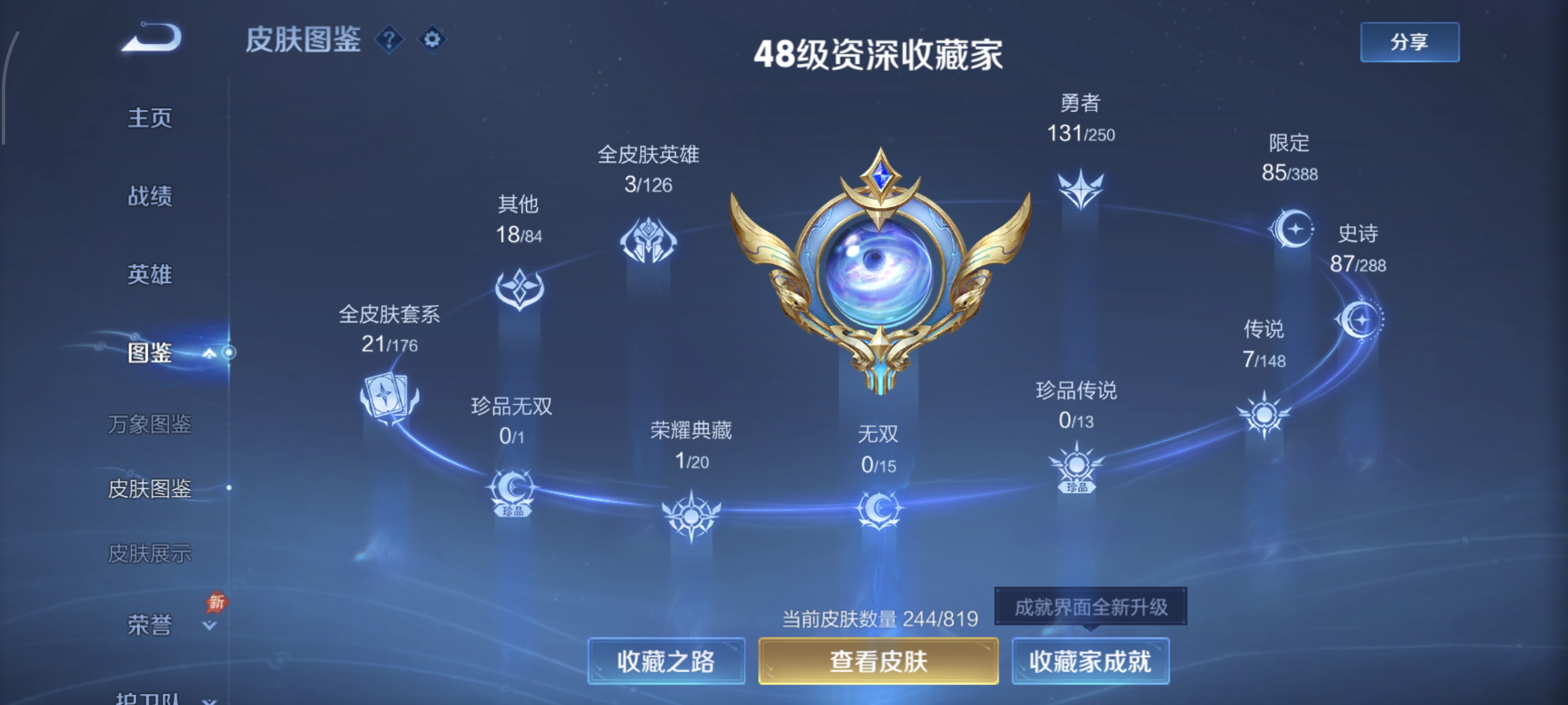 WZMMN4573561王者荣耀账号详情图8