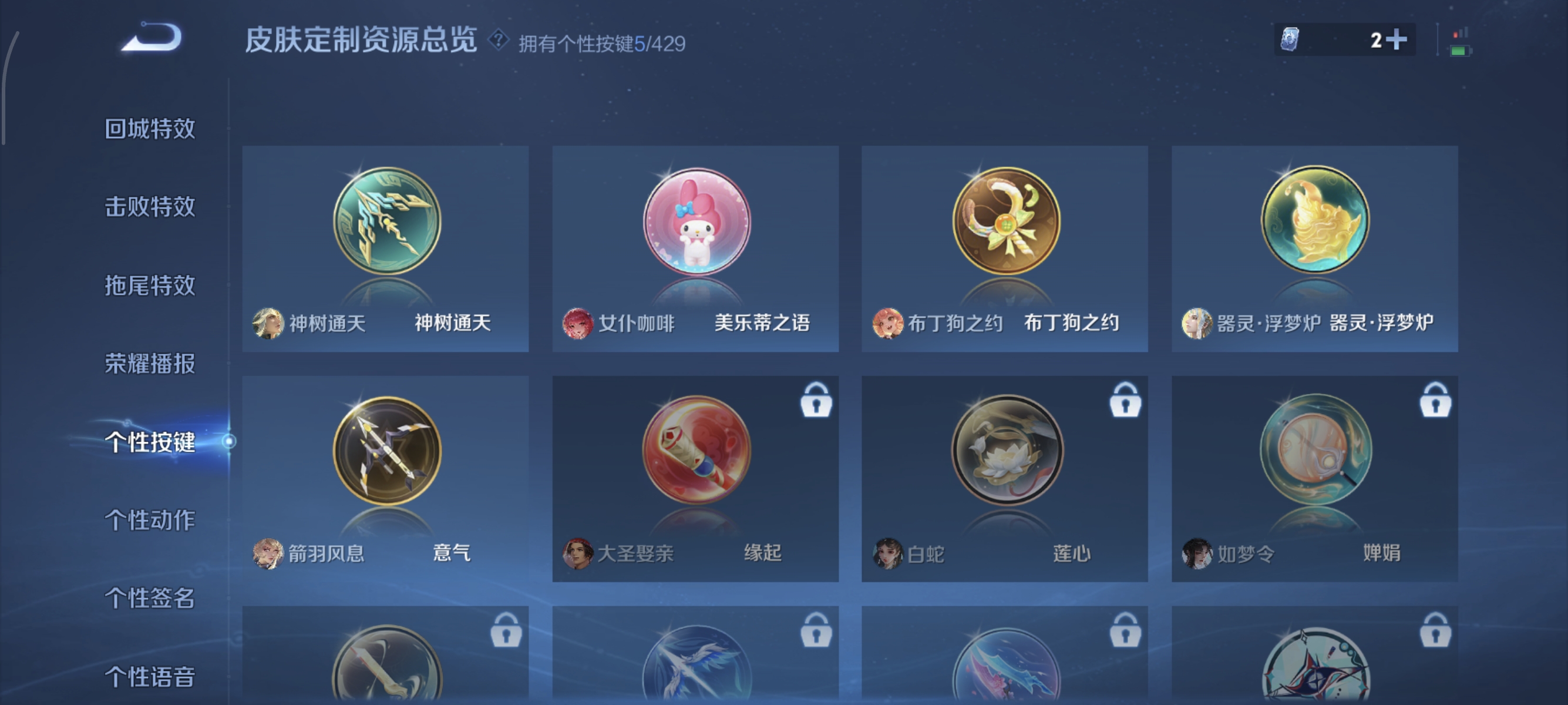 WZMMN4573561王者荣耀账号详情图9