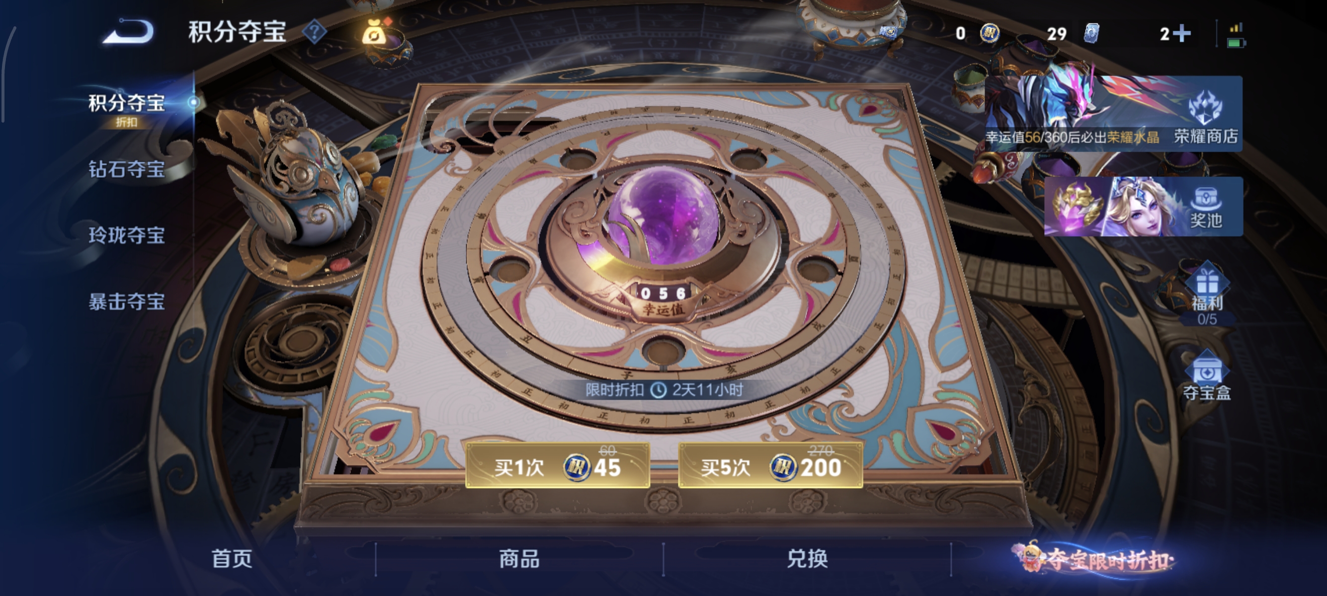 WZMMN4573561王者荣耀账号详情图11
