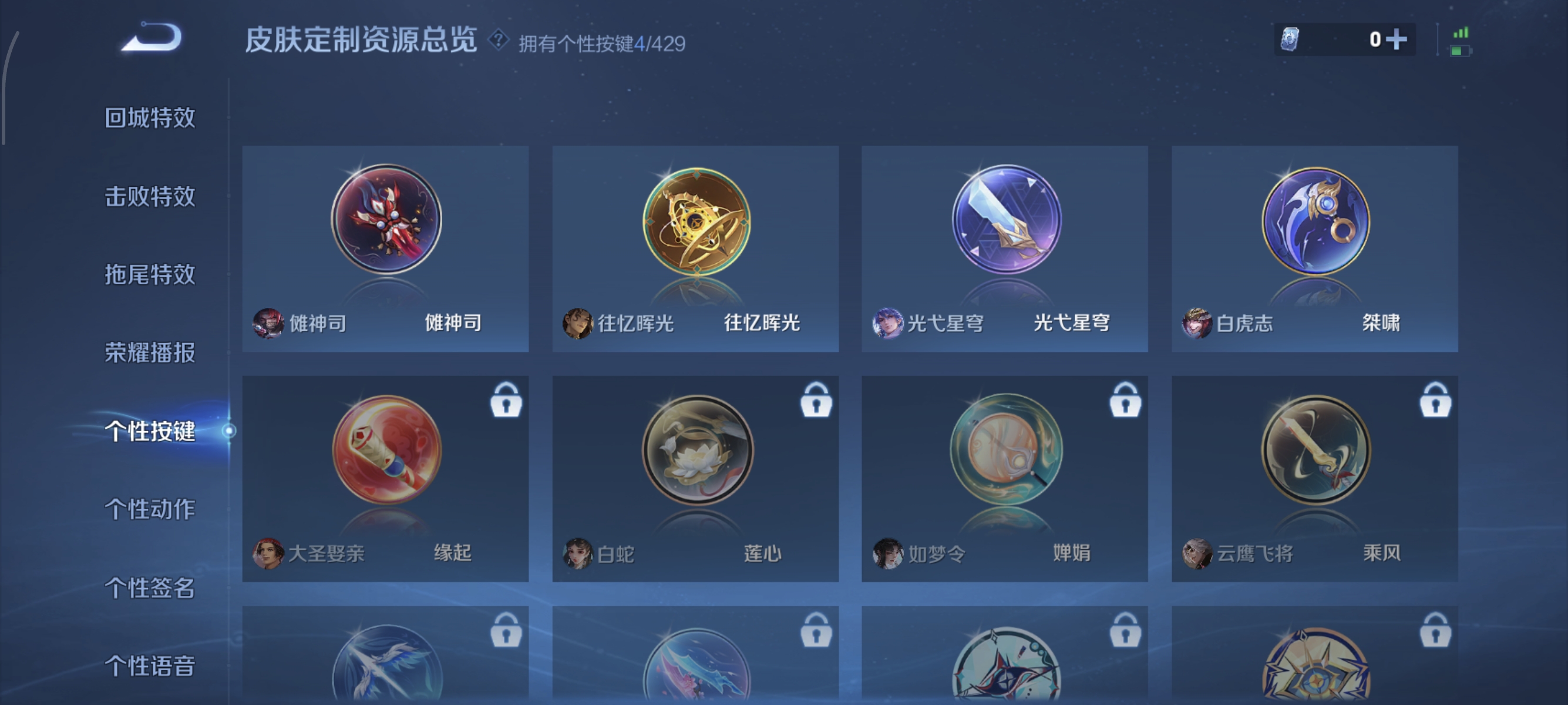 WZMMN4573741王者荣耀账号详情图10 WZMMN4573741王者荣耀账号详情图10