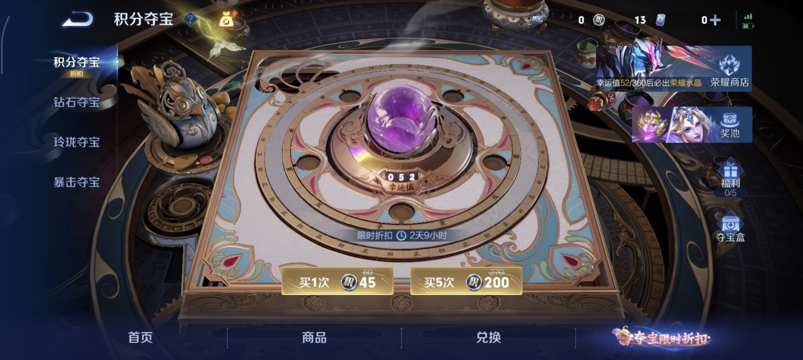 WZMMN4573741王者荣耀账号详情图12 WZMMN4573741王者荣耀账号详情图12