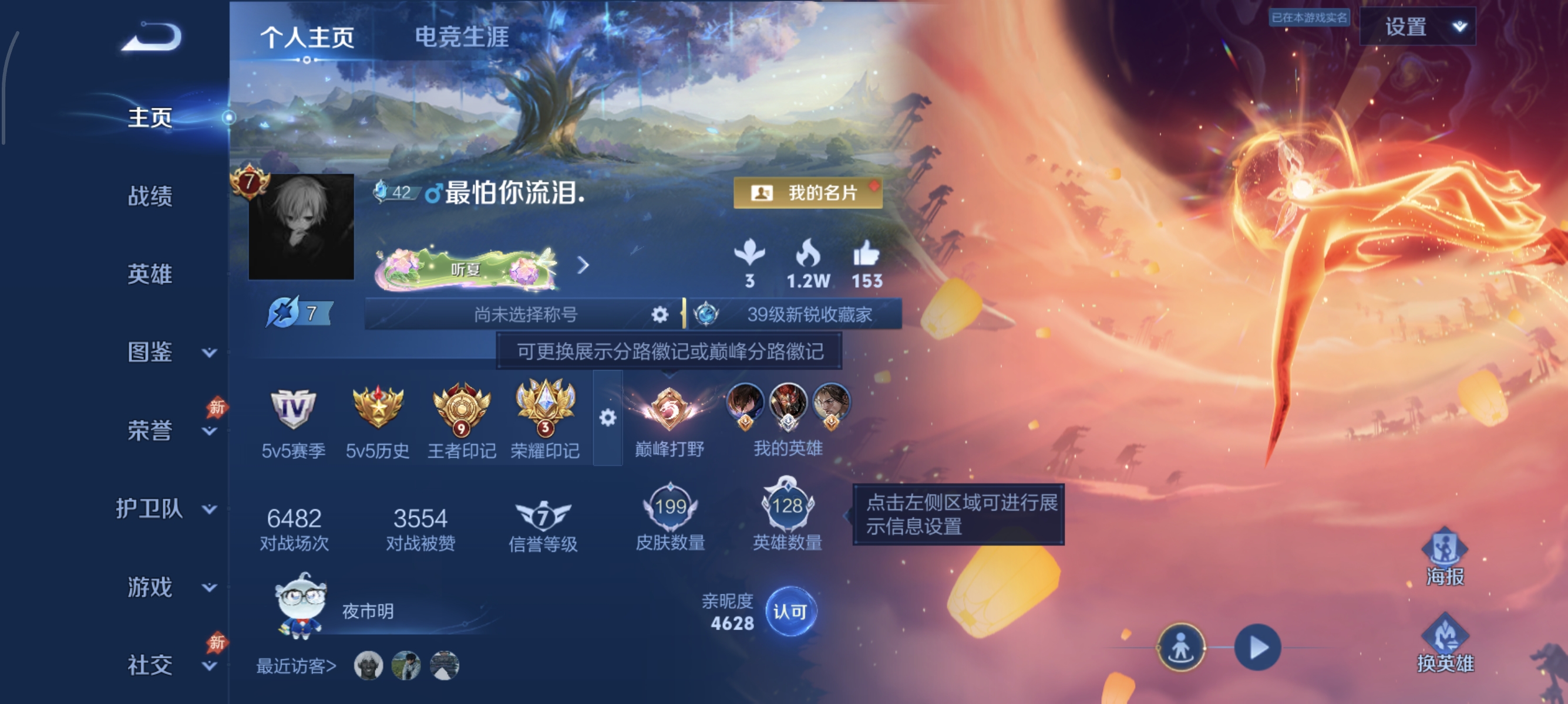 WZMMN4577450王者荣耀账号详情图5 WZMMN4577450王者荣耀账号详情图5