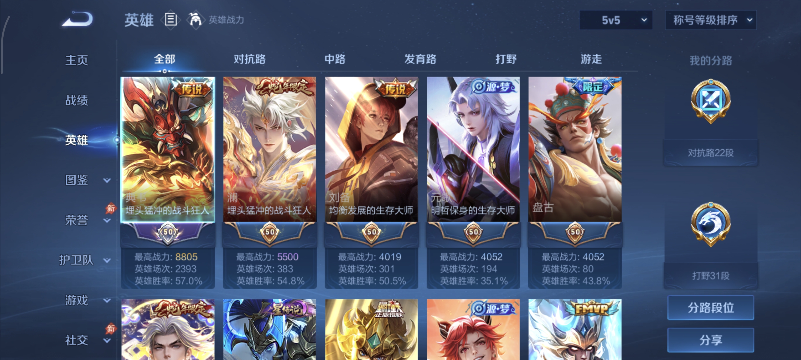 WZMMN4577450王者荣耀账号详情图6 WZMMN4577450王者荣耀账号详情图6
