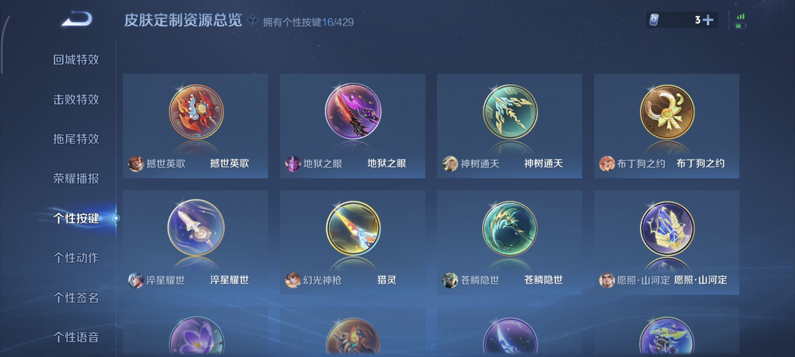 WZMMN4577450王者荣耀账号详情图8 WZMMN4577450王者荣耀账号详情图8