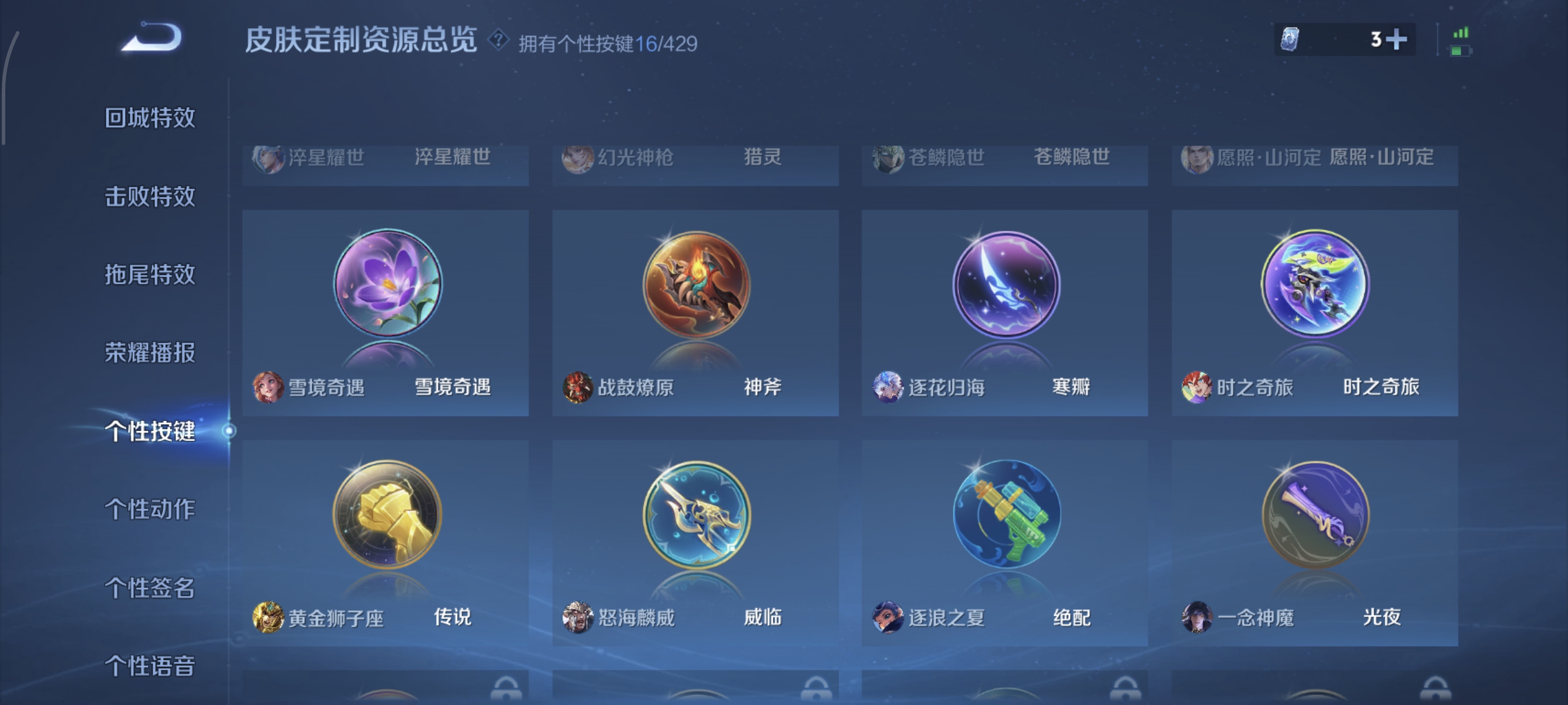 WZMMN4577450王者荣耀账号详情图9 WZMMN4577450王者荣耀账号详情图9
