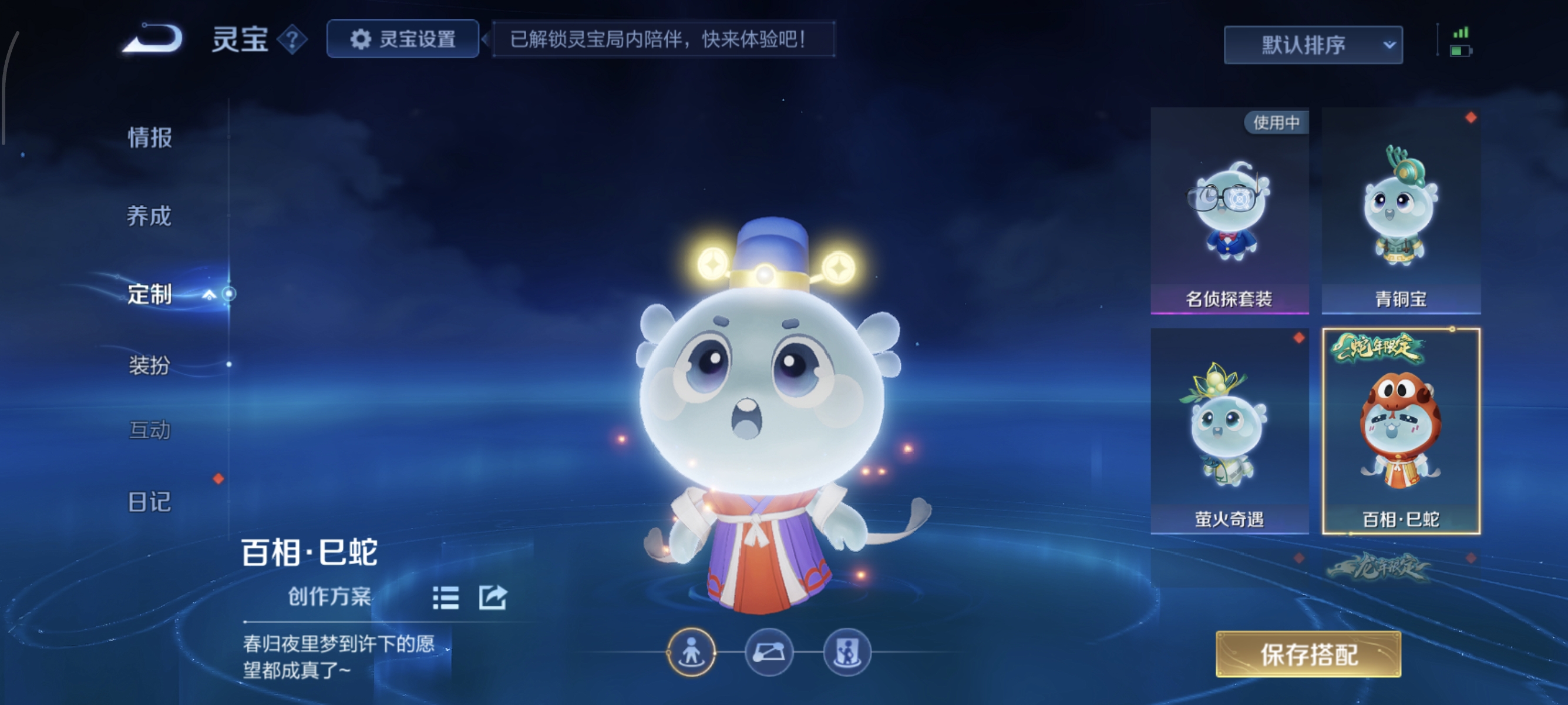WZMMN4577450王者荣耀账号详情图10 WZMMN4577450王者荣耀账号详情图10