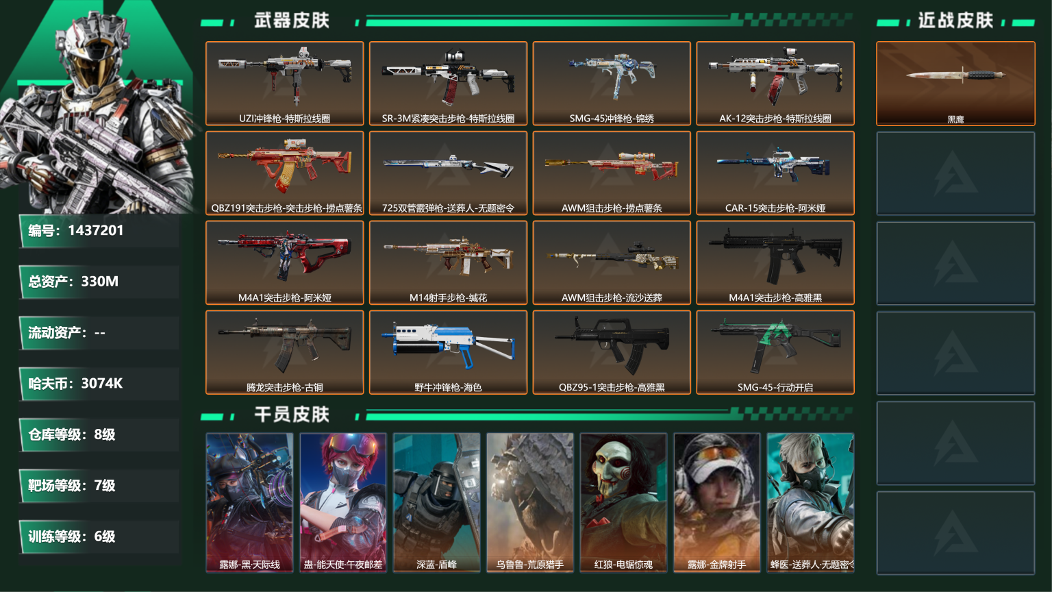 三角洲行动账号VX【总资产330M，红皮露娜 红皮女医 41颗AW子弹 哈夫币3074K，行动等级:60，干员红皮数量