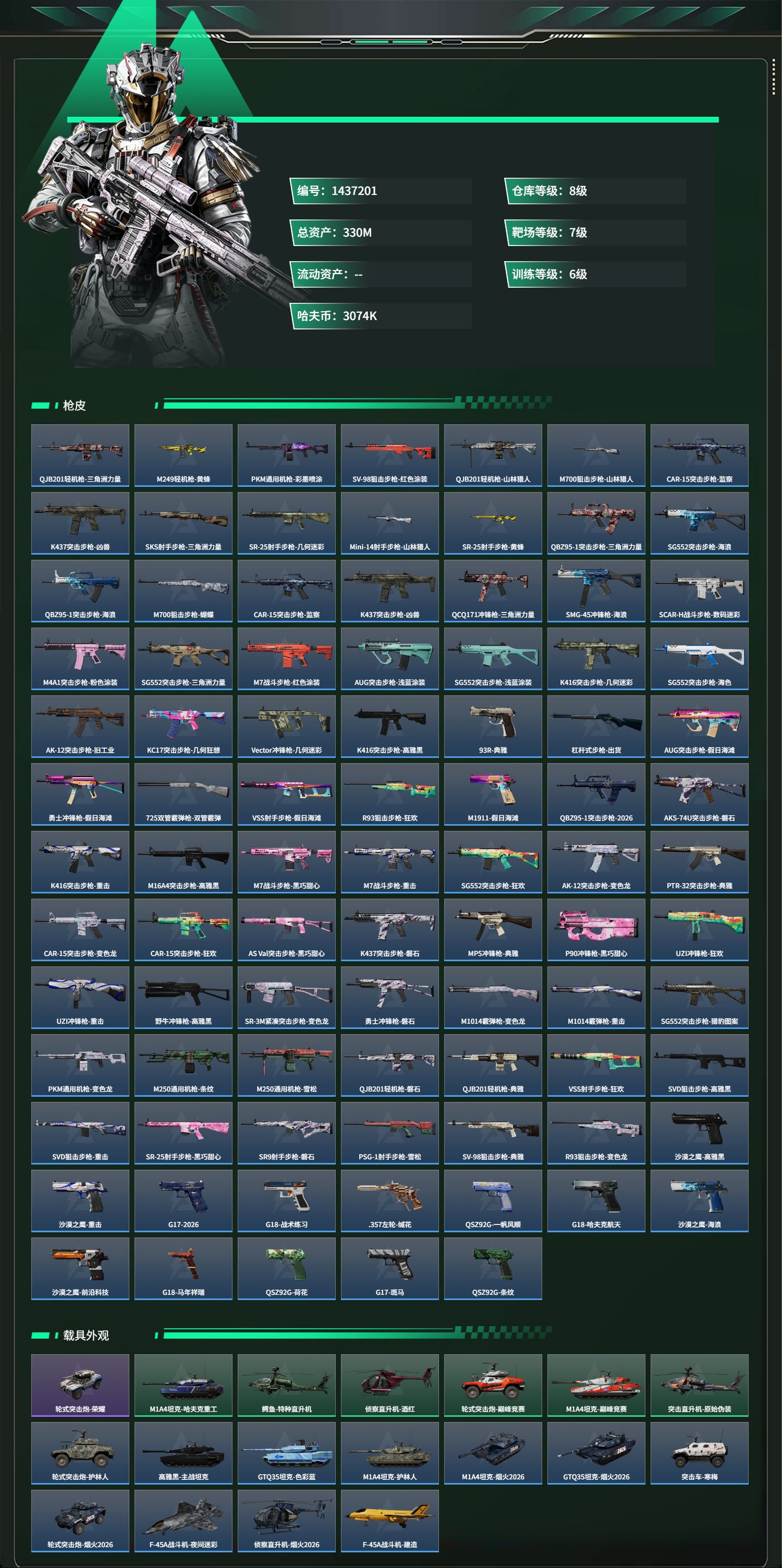 SJZMMN4259213三角洲行动账号详情图4 SJZMMN4259213三角洲行动账号详情图4