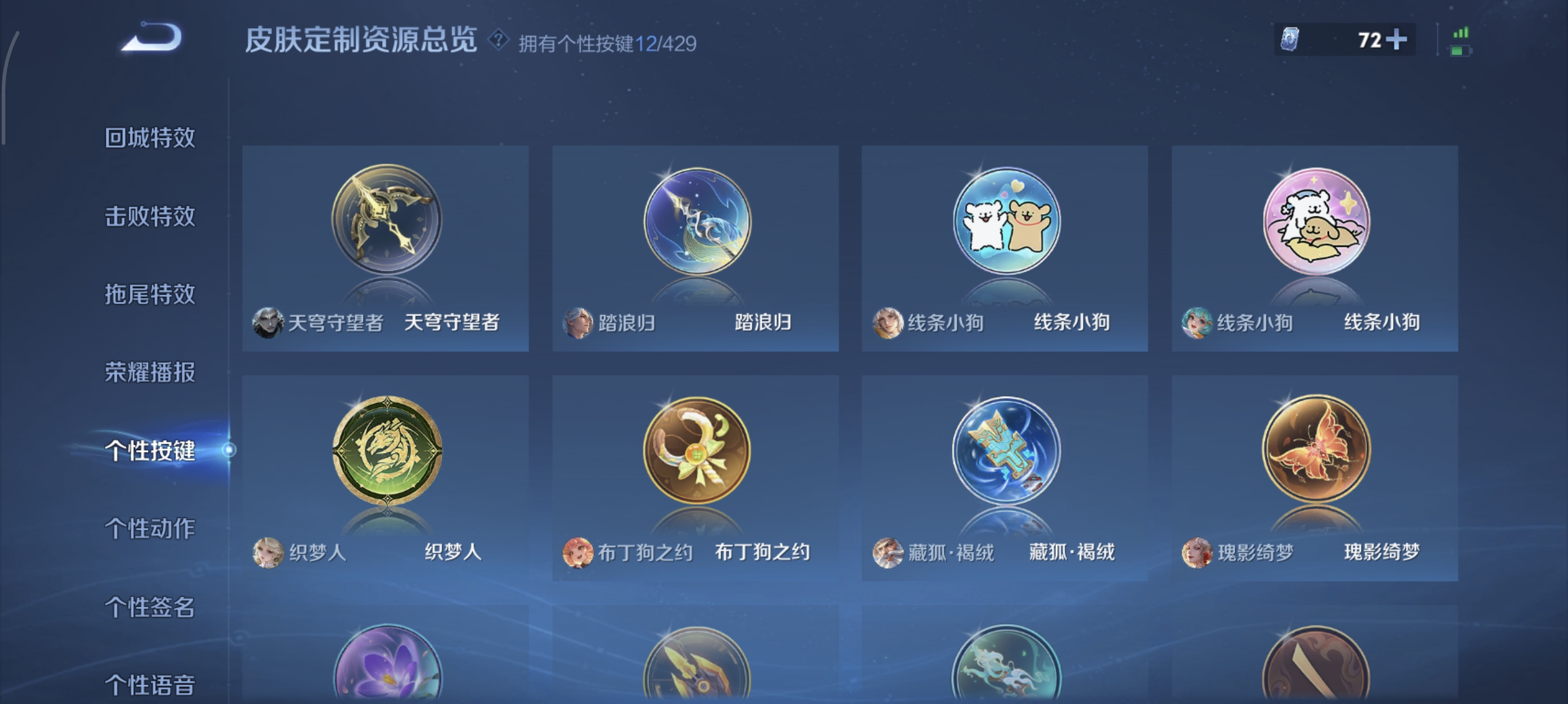 WZMMN4583869王者荣耀账号详情图9 WZMMN4583869王者荣耀账号详情图9