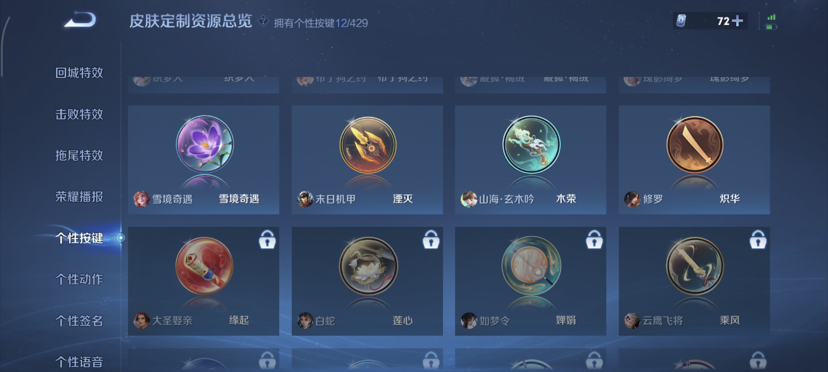 WZMMN4583869王者荣耀账号详情图10 WZMMN4583869王者荣耀账号详情图10