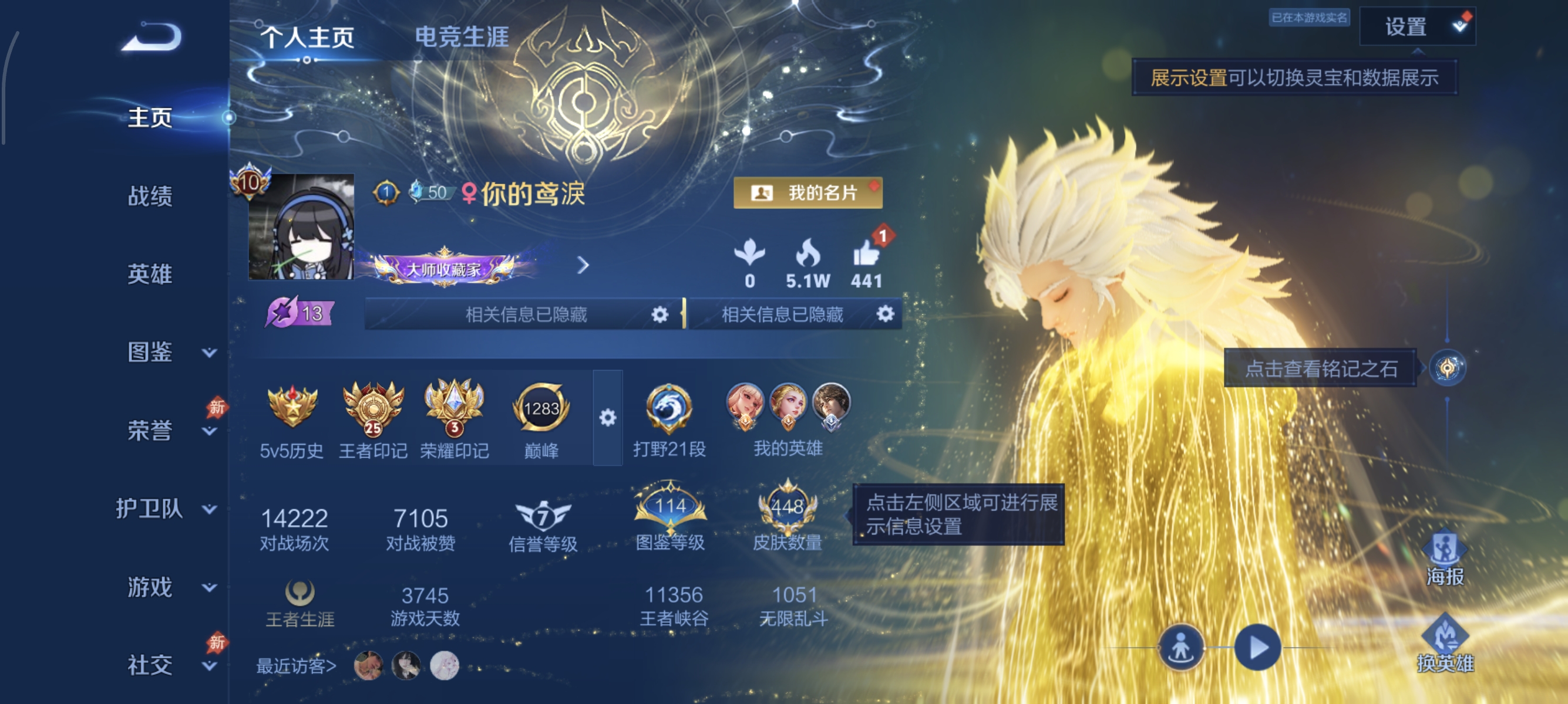 WZMMN4585423王者荣耀账号详情图9 WZMMN4585423王者荣耀账号详情图9