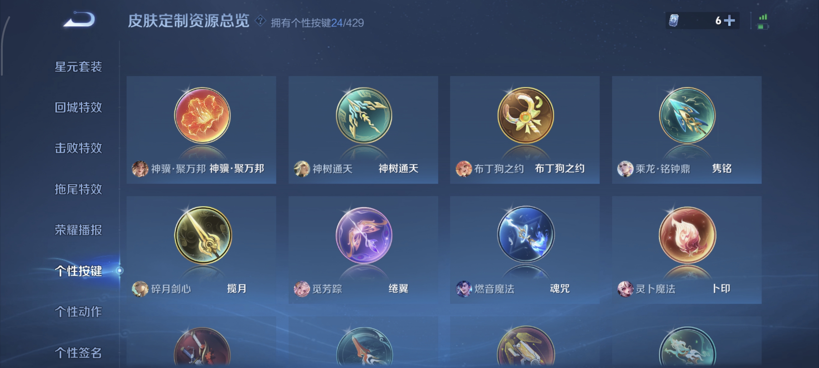 WZMMN4585423王者荣耀账号详情图12 WZMMN4585423王者荣耀账号详情图12
