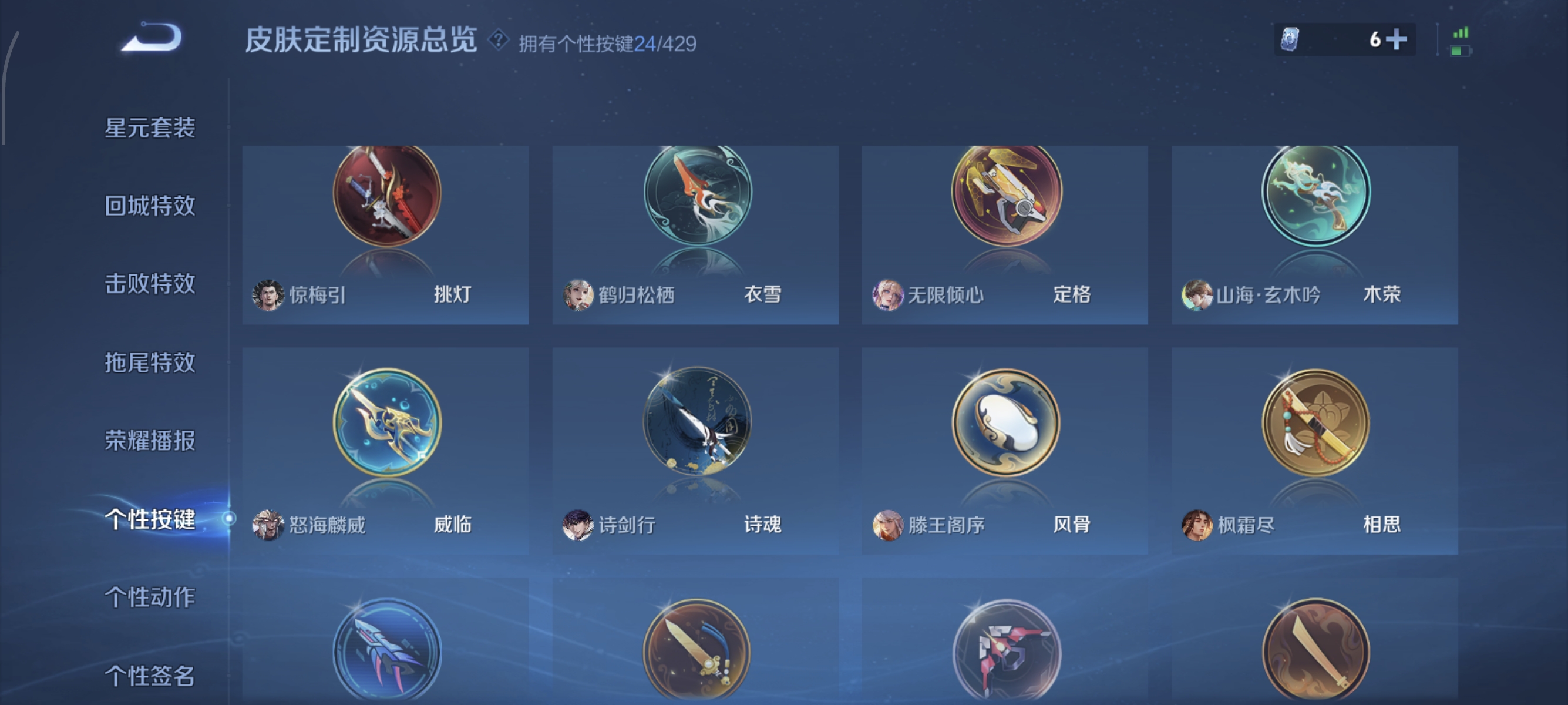 WZMMN4585423王者荣耀账号详情图13 WZMMN4585423王者荣耀账号详情图13