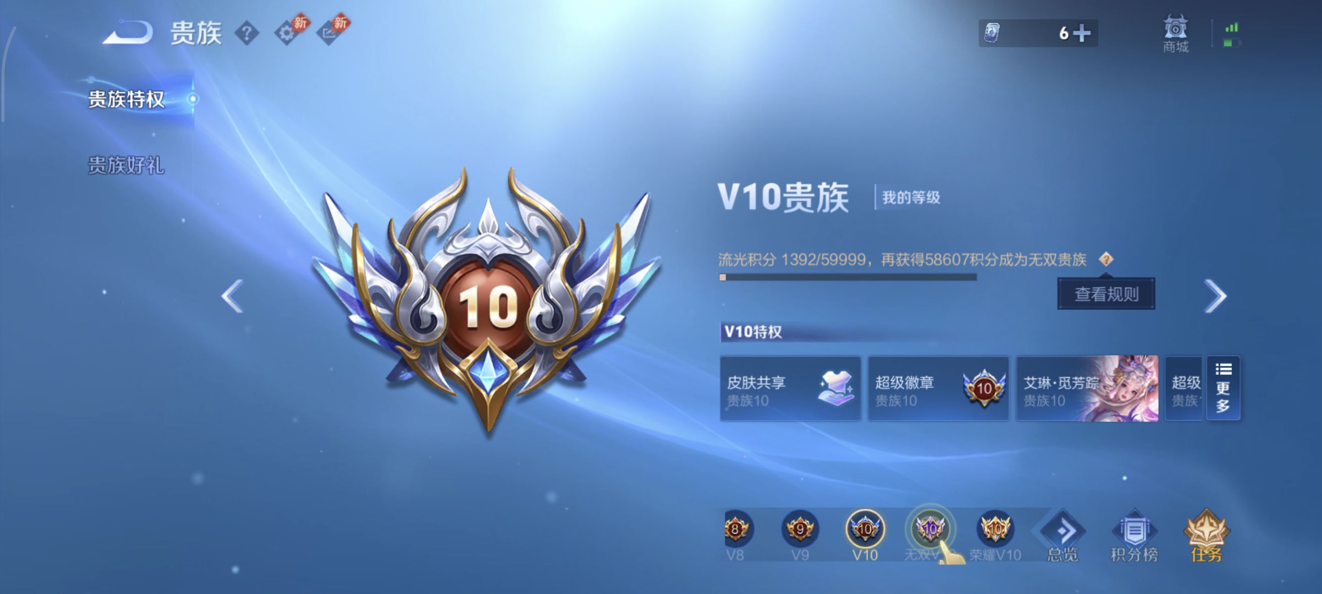 WZMMN4585423王者荣耀账号详情图16 WZMMN4585423王者荣耀账号详情图16