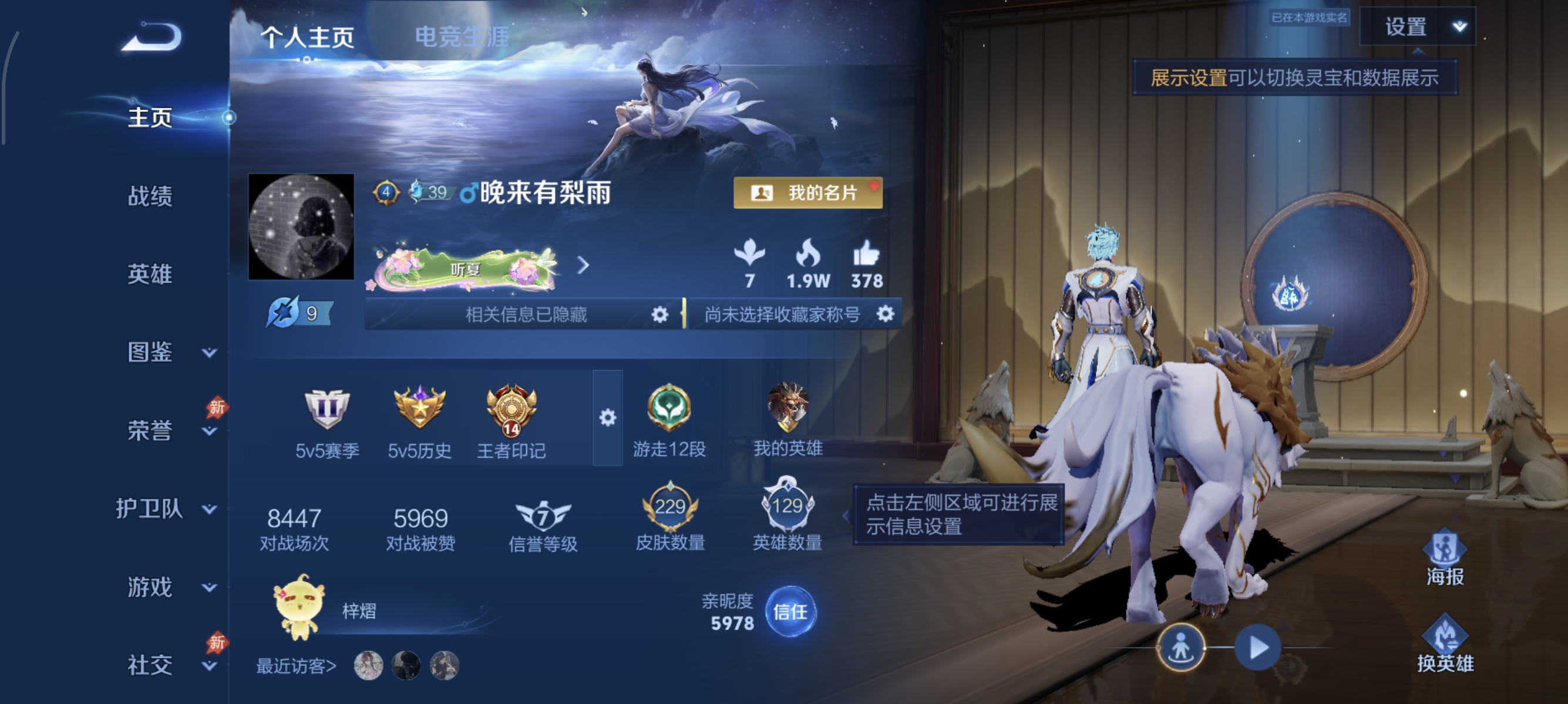 WZMMN4582084王者荣耀账号详情图6 WZMMN4582084王者荣耀账号详情图6