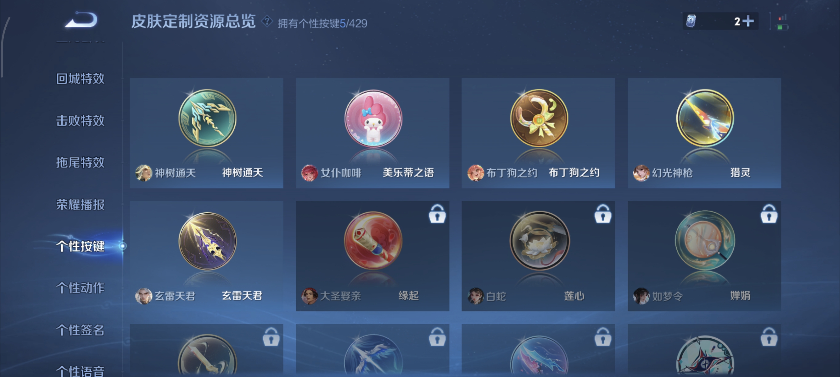 WZMMN4582084王者荣耀账号详情图9 WZMMN4582084王者荣耀账号详情图9